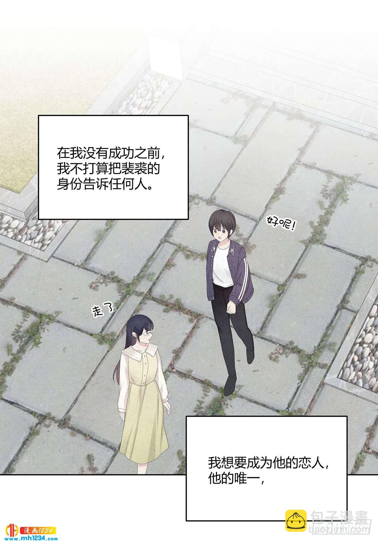 第27话 总裁在关心我吗-第28话