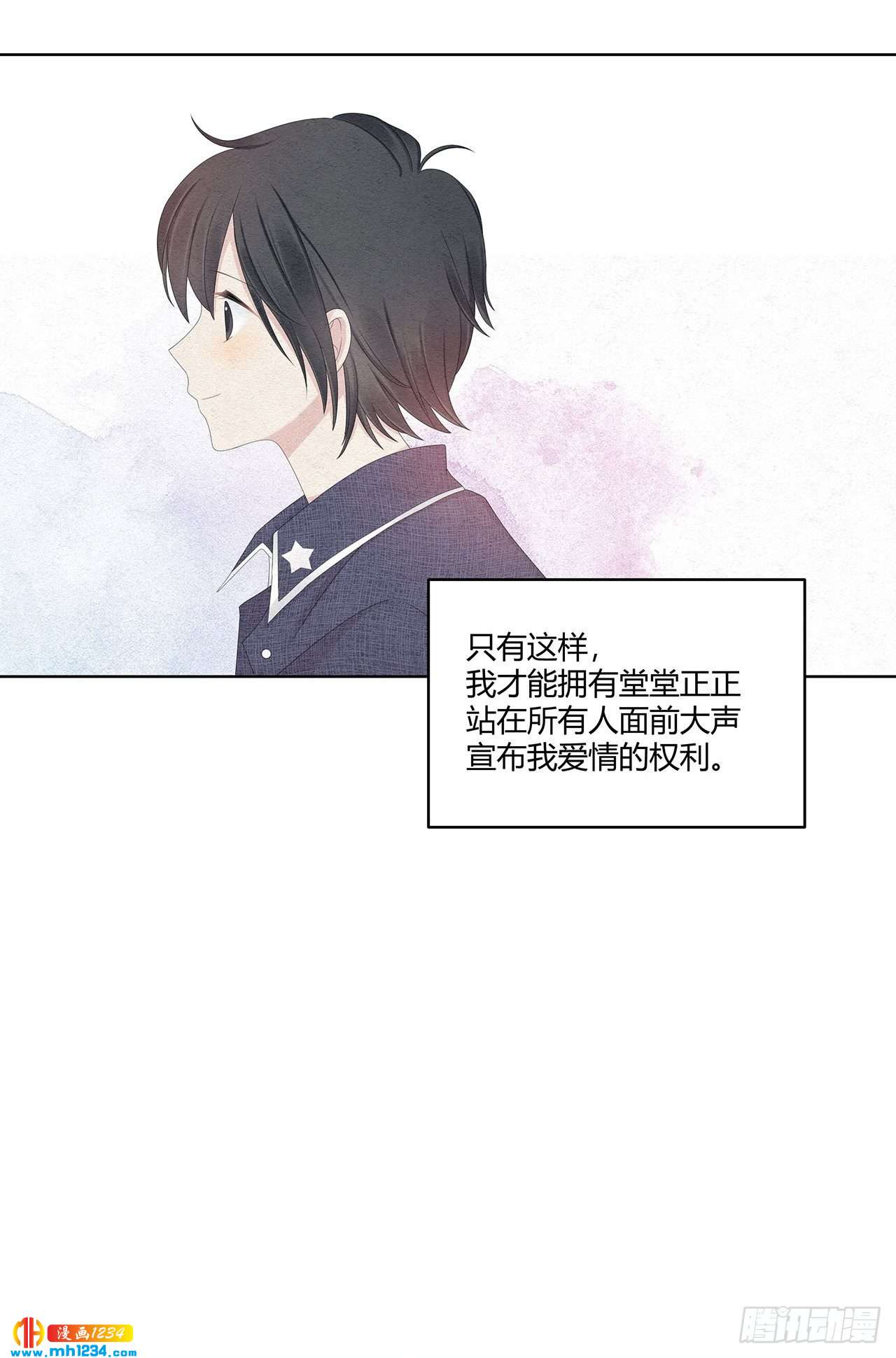 第27话 总裁在关心我吗-第28话