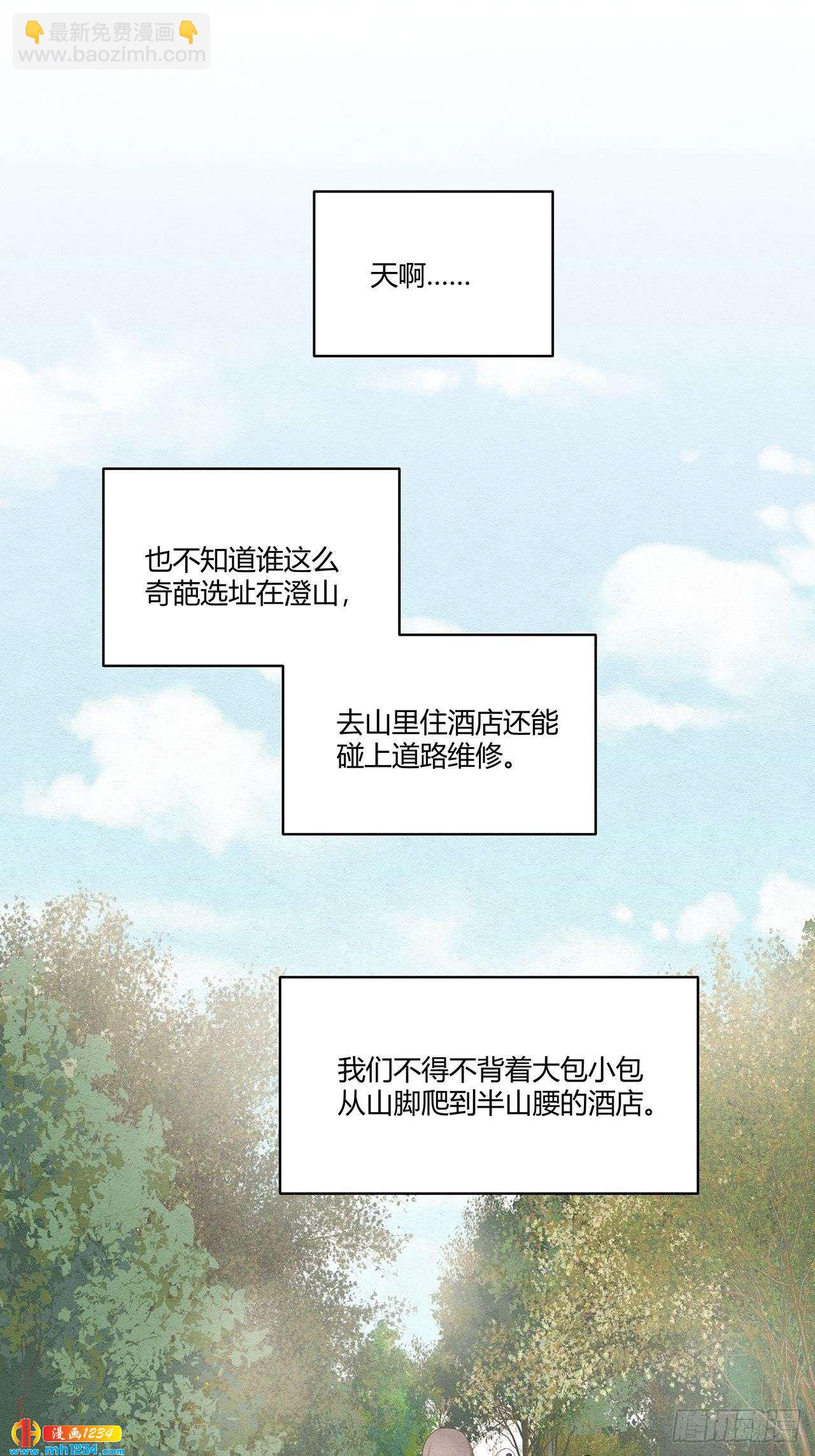 第27话 总裁在关心我吗-第28话