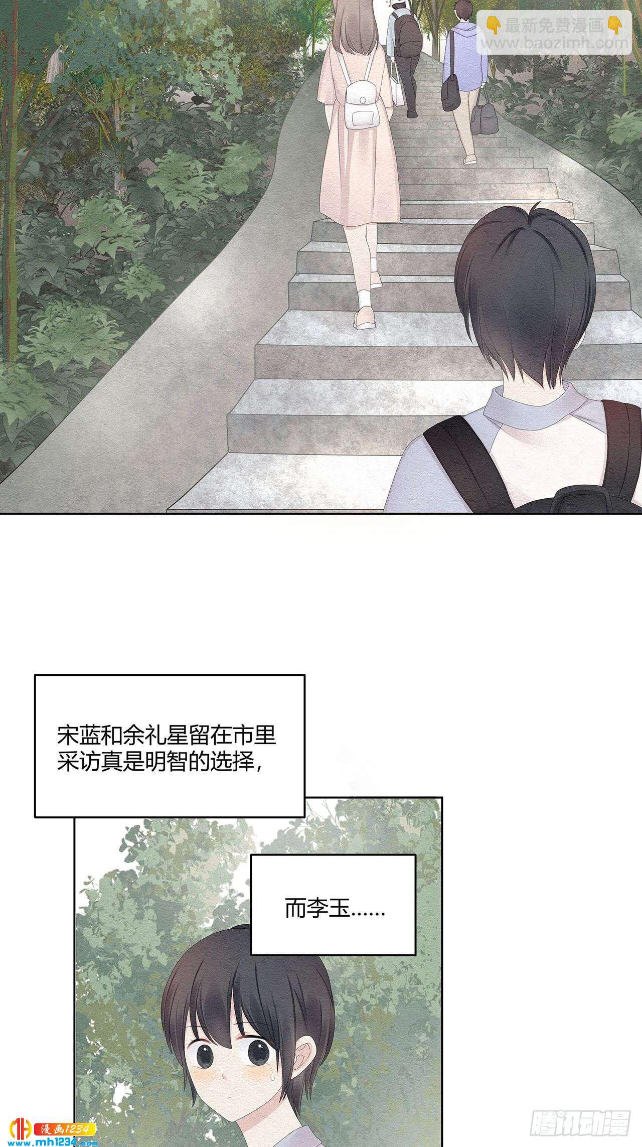 第27话 总裁在关心我吗-第28话