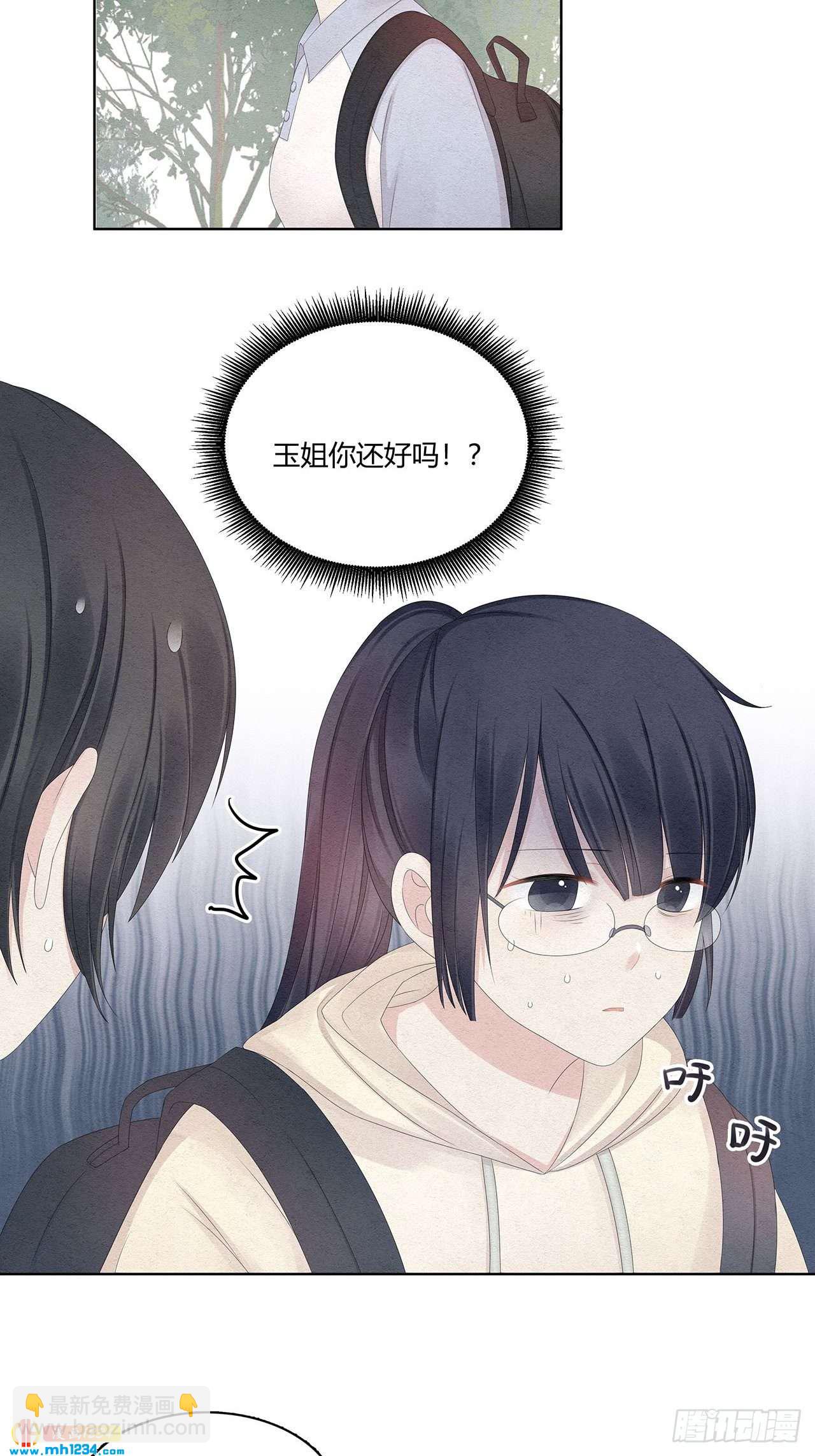 第27话 总裁在关心我吗-第28话