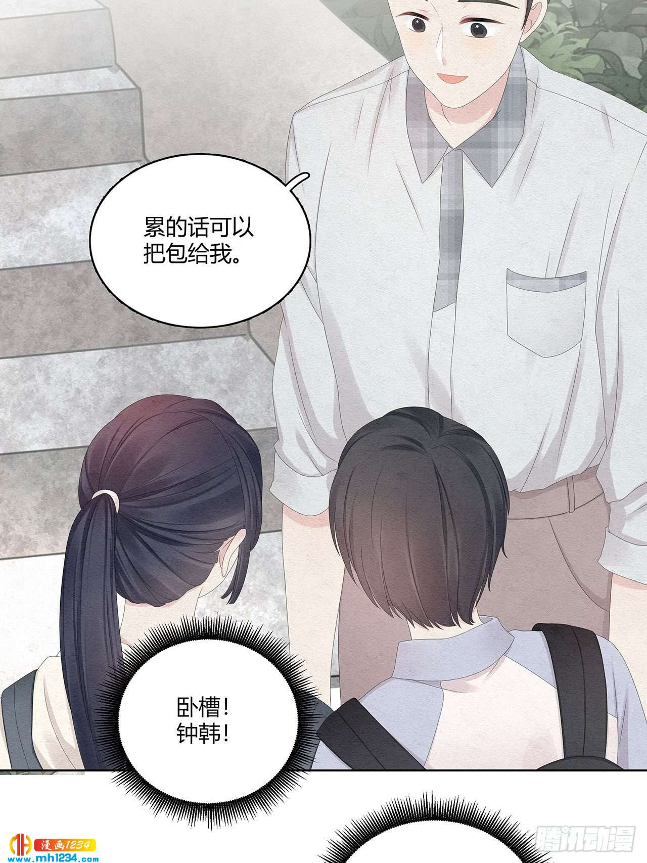 第27话 总裁在关心我吗-第28话