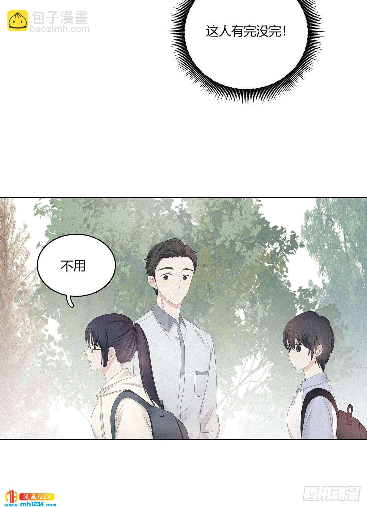 第27话 总裁在关心我吗-第28话