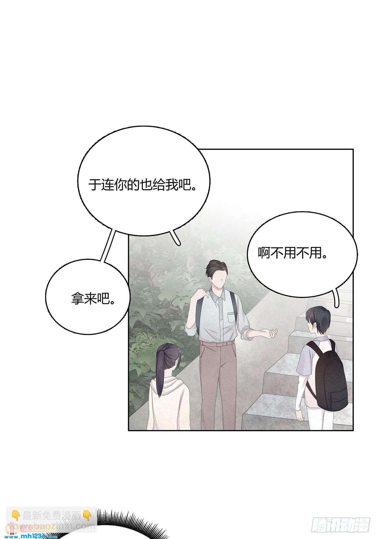 第27话 总裁在关心我吗-第28话