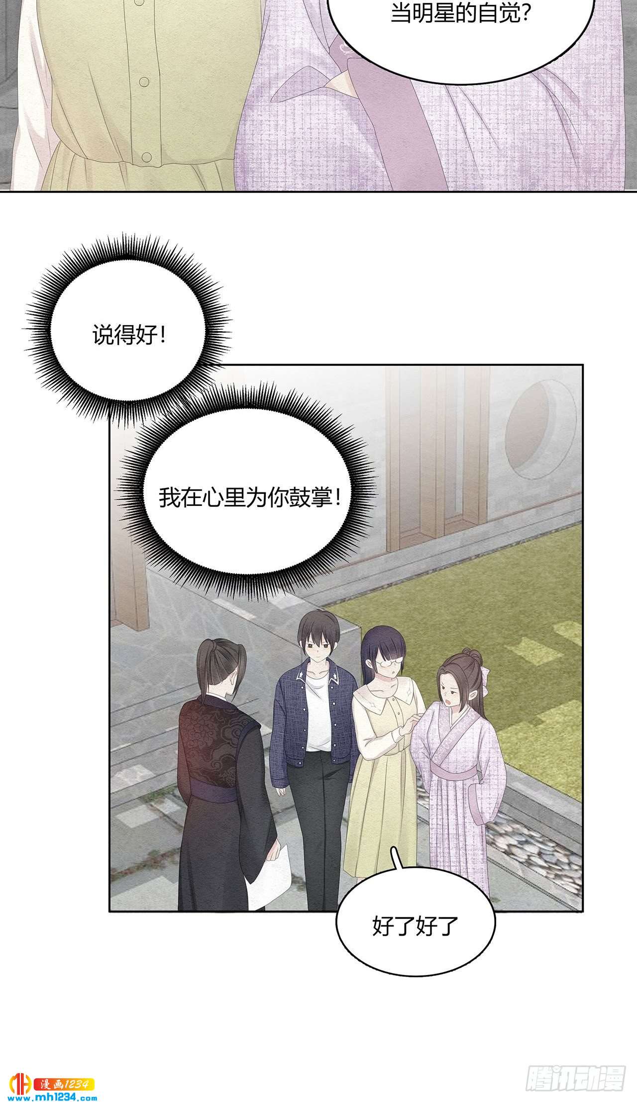 第27话 总裁在关心我吗-第28话