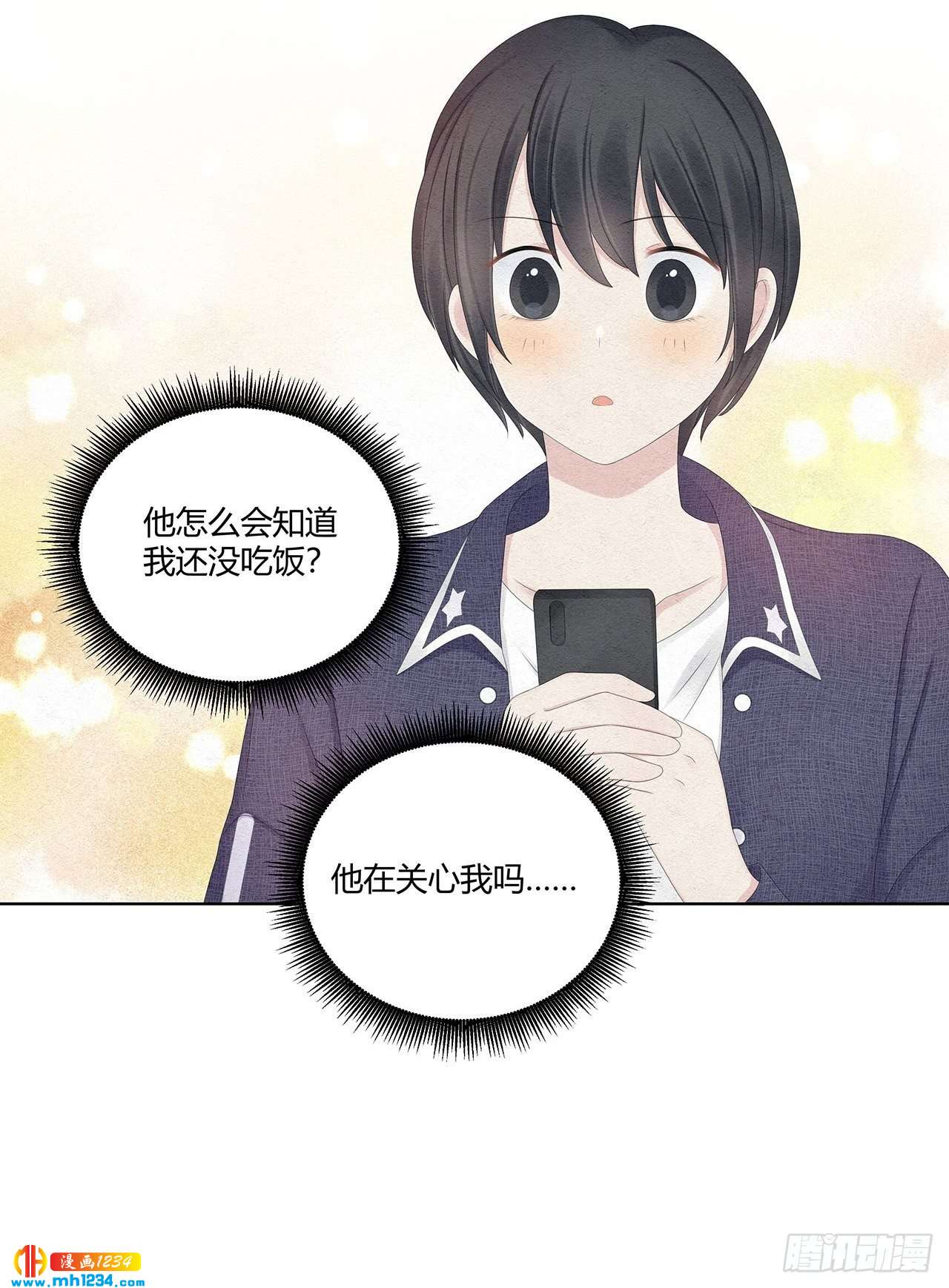 第27话 总裁在关心我吗-第28话