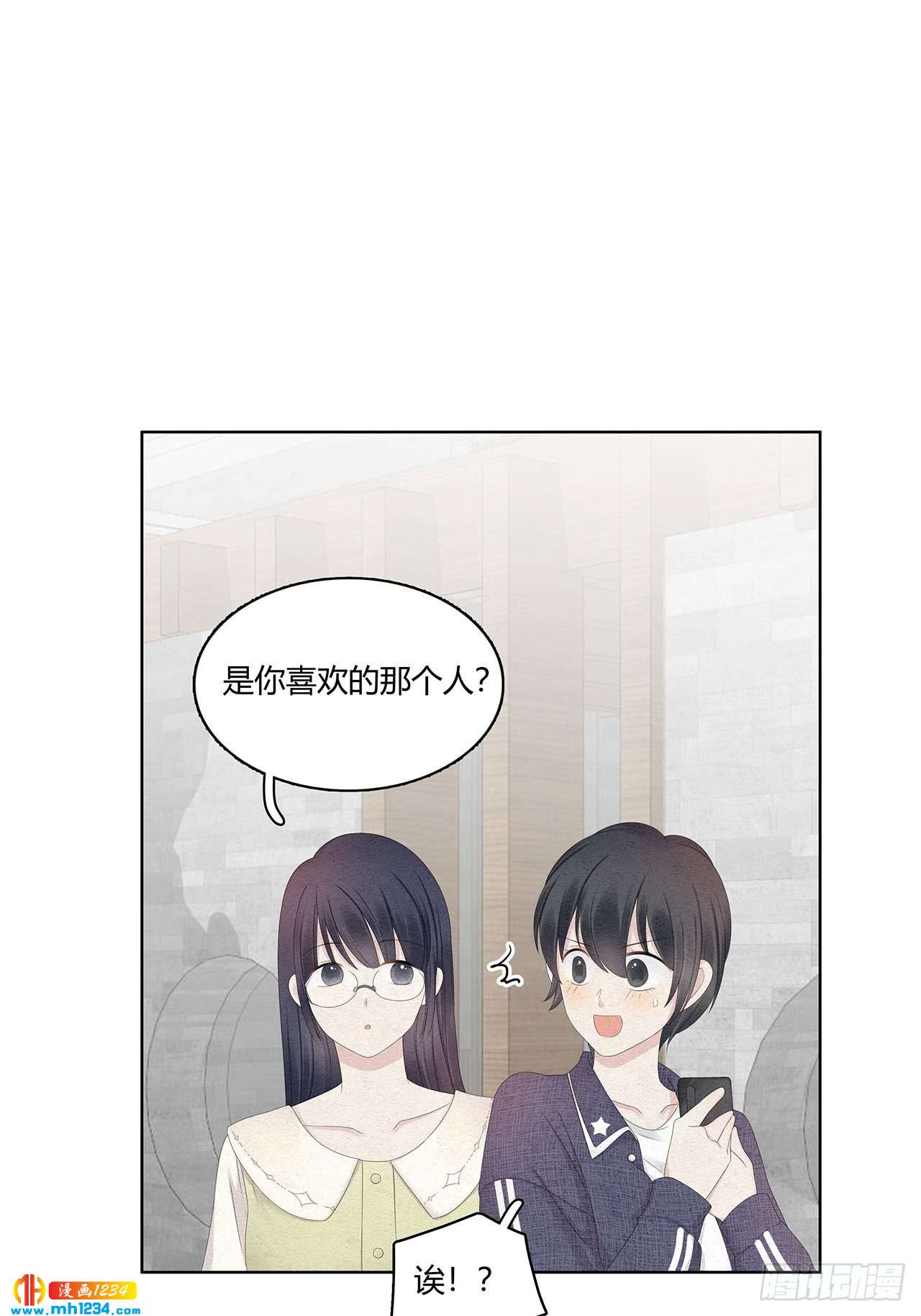 第27话 总裁在关心我吗-第28话