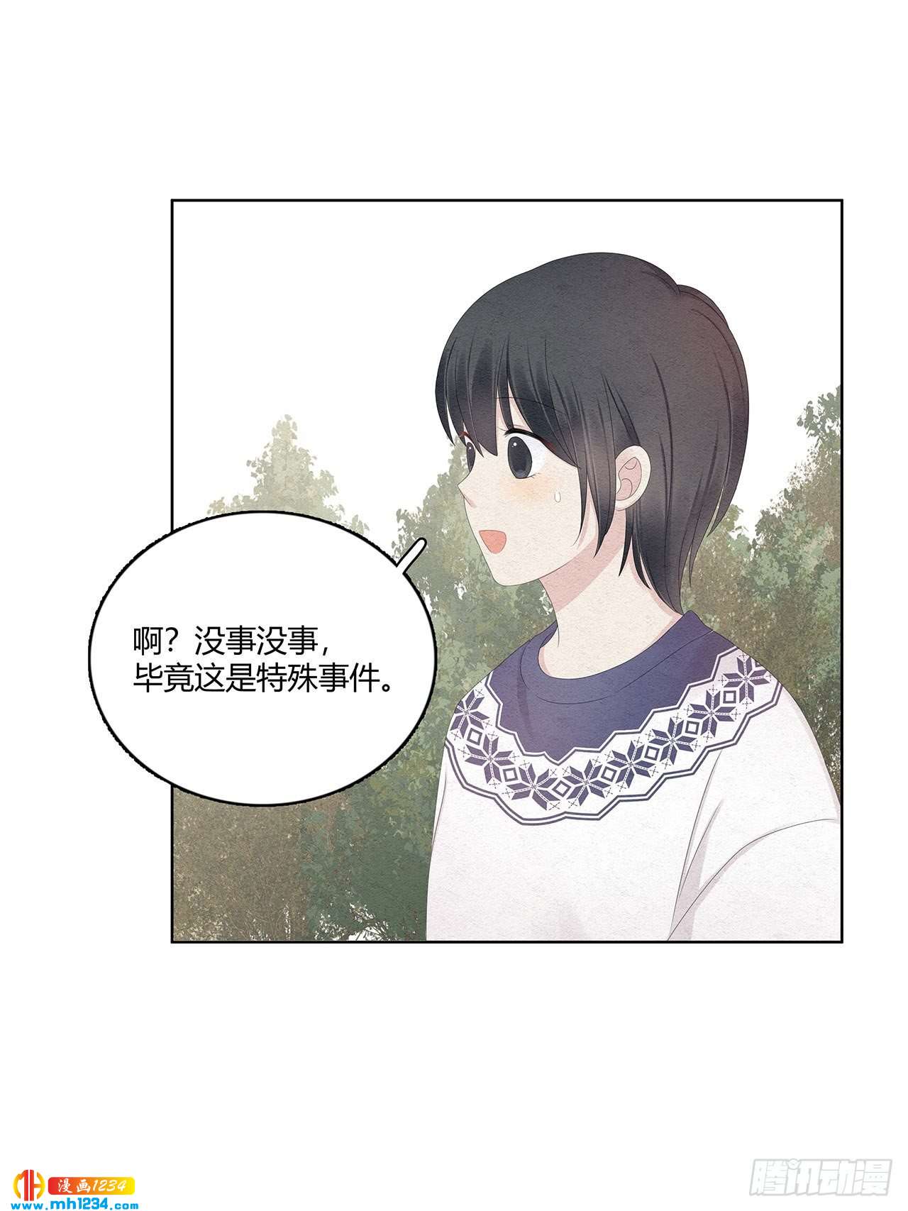 第29话 总裁为我受伤了-第30话