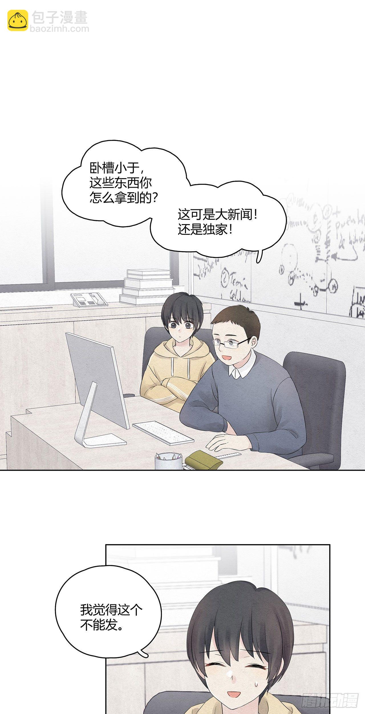 第03话 完，惹了个大人物-第4话