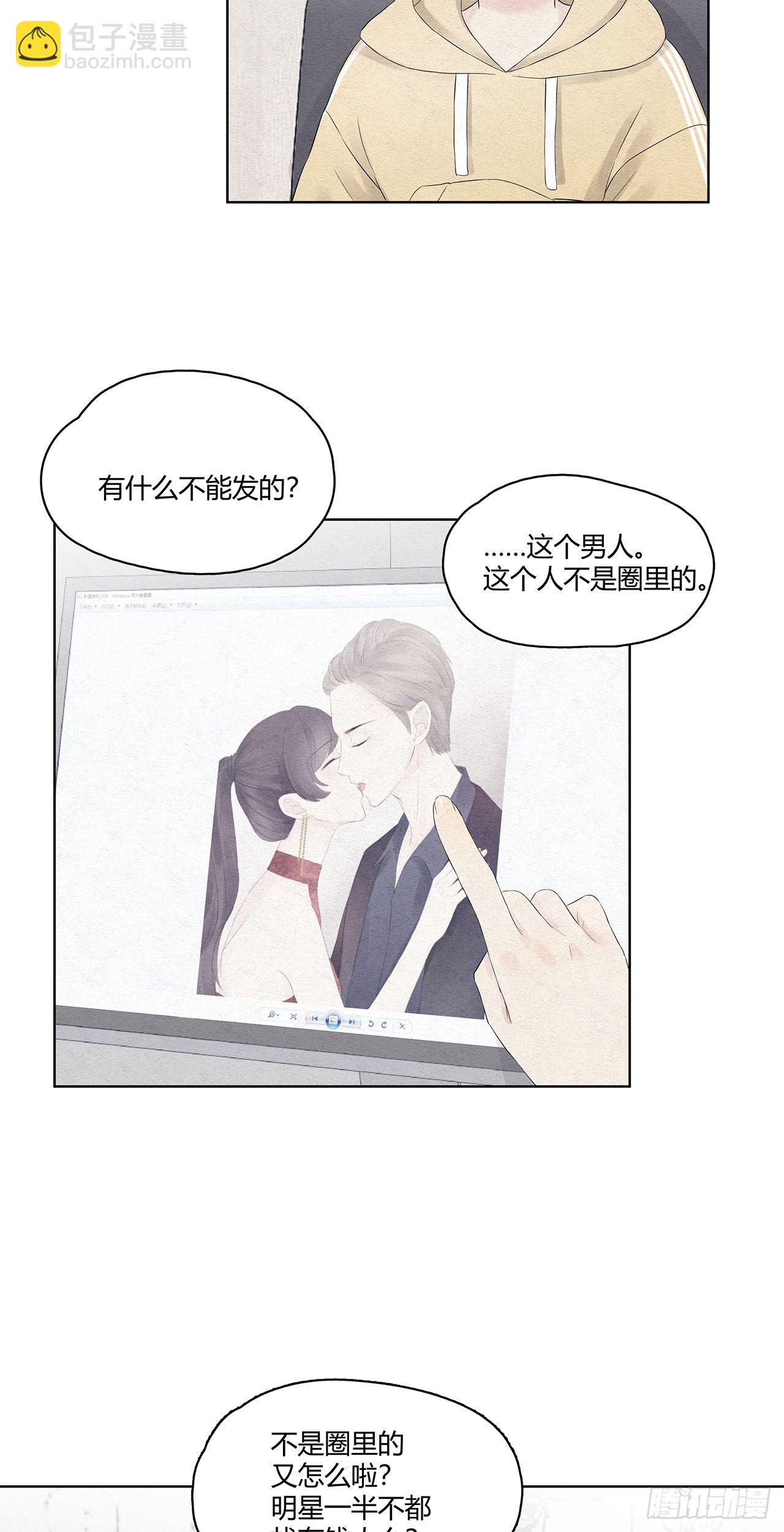 第03话 完，惹了个大人物-第4话