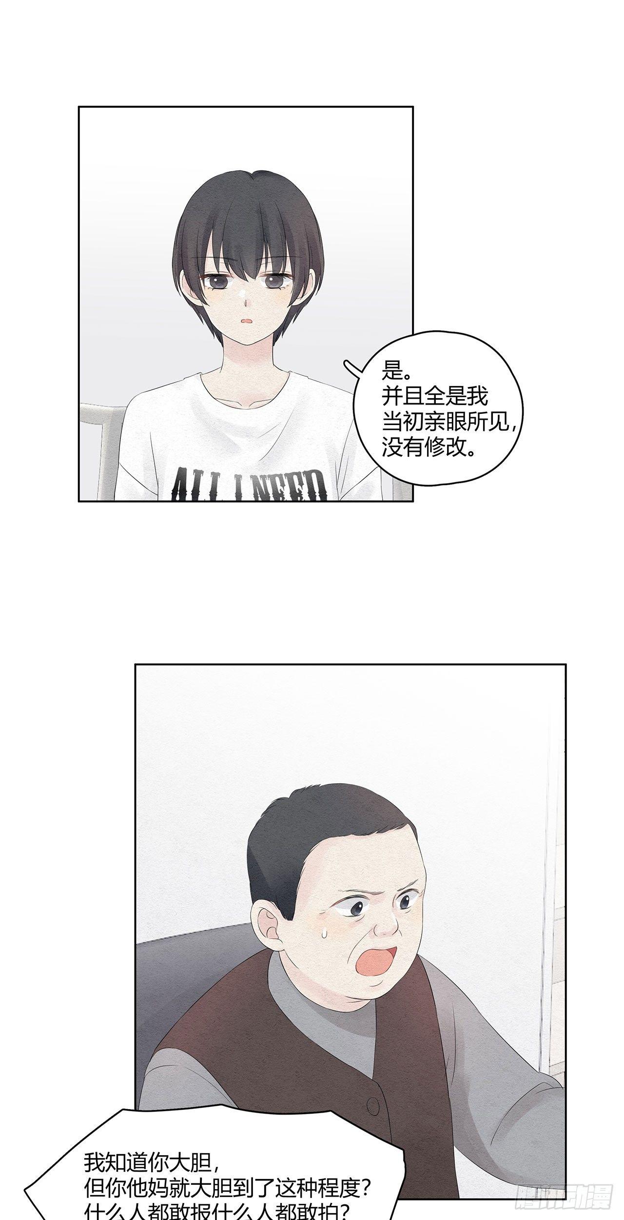 第03话 完，惹了个大人物-第4话