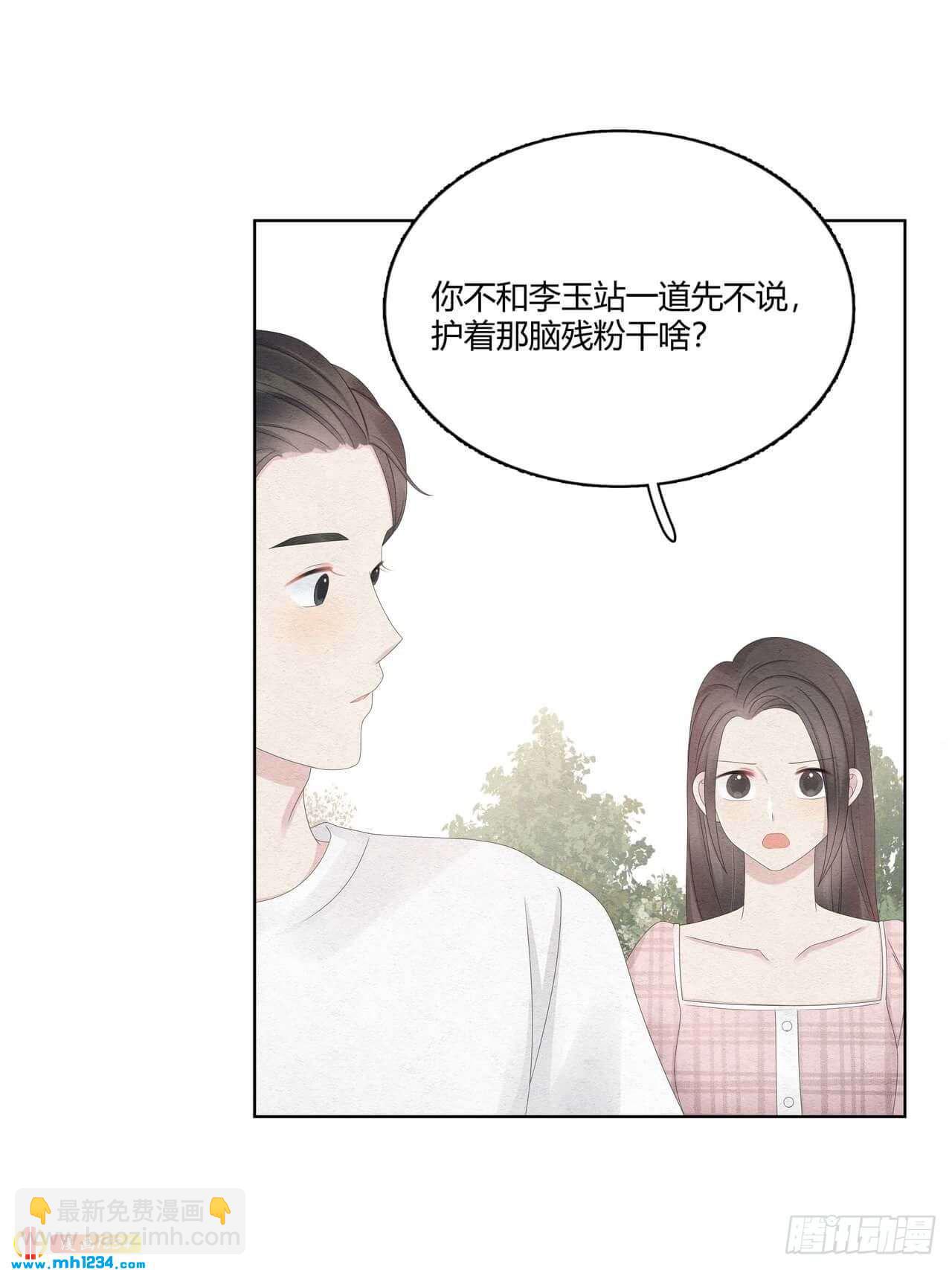 第31话 裴大少生日-第32话