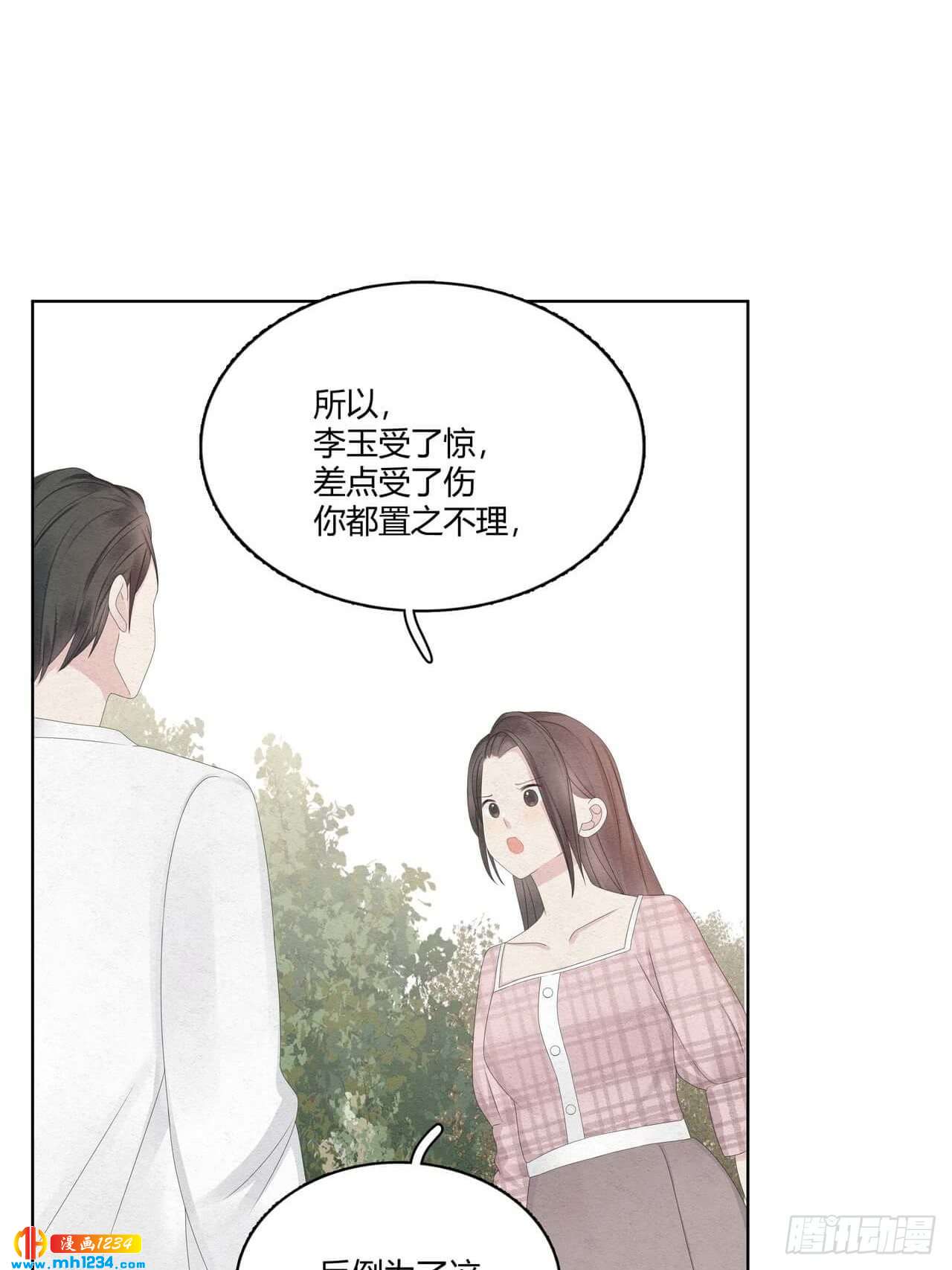 第31话 裴大少生日-第32话