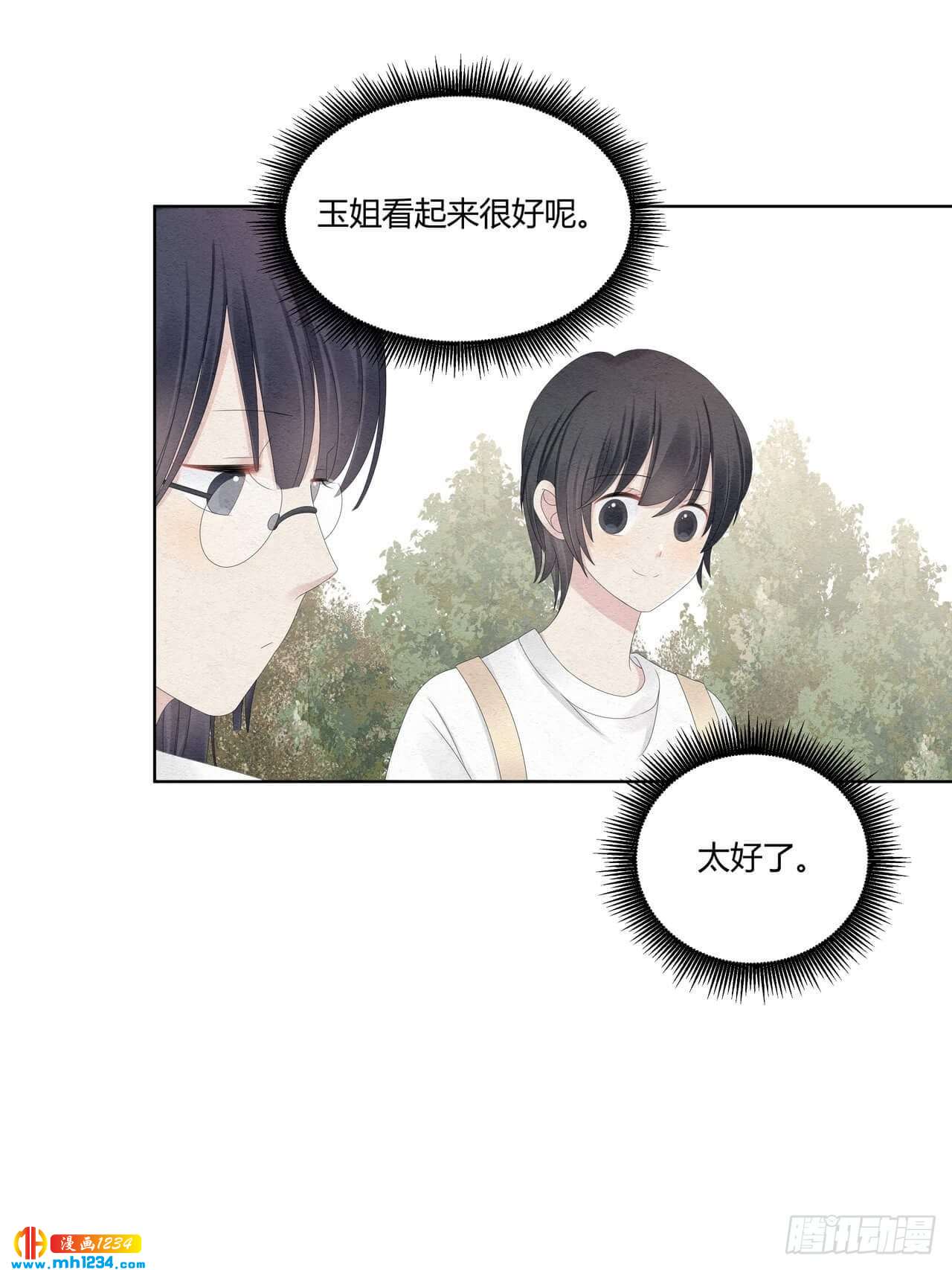 第31话 裴大少生日-第32话