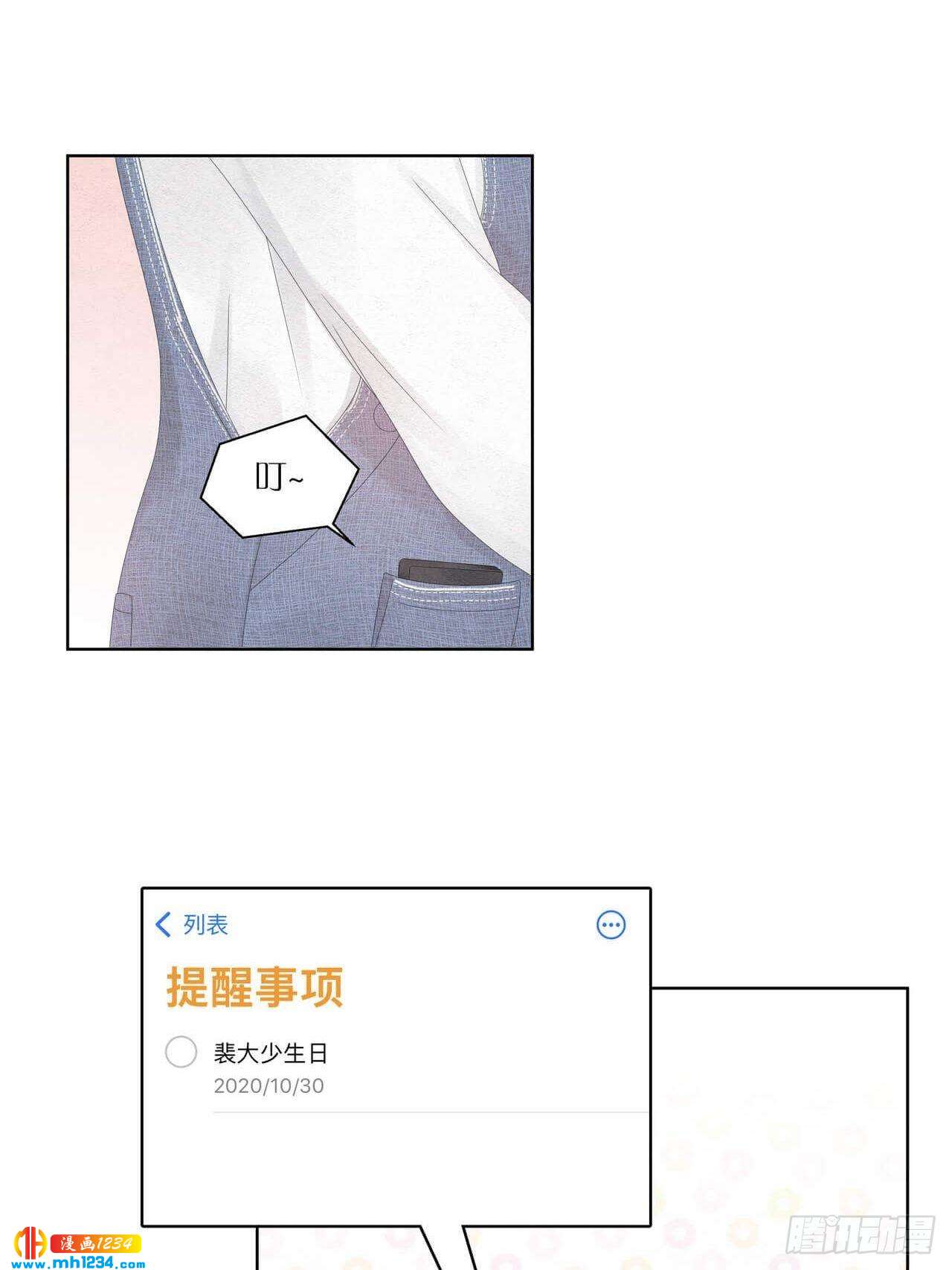 第31话 裴大少生日-第32话