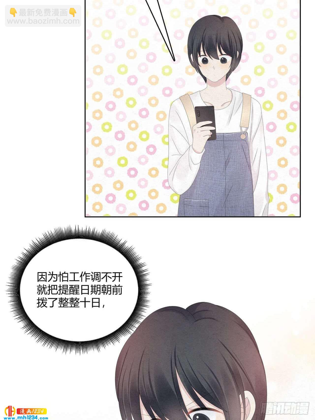 第31话 裴大少生日-第32话