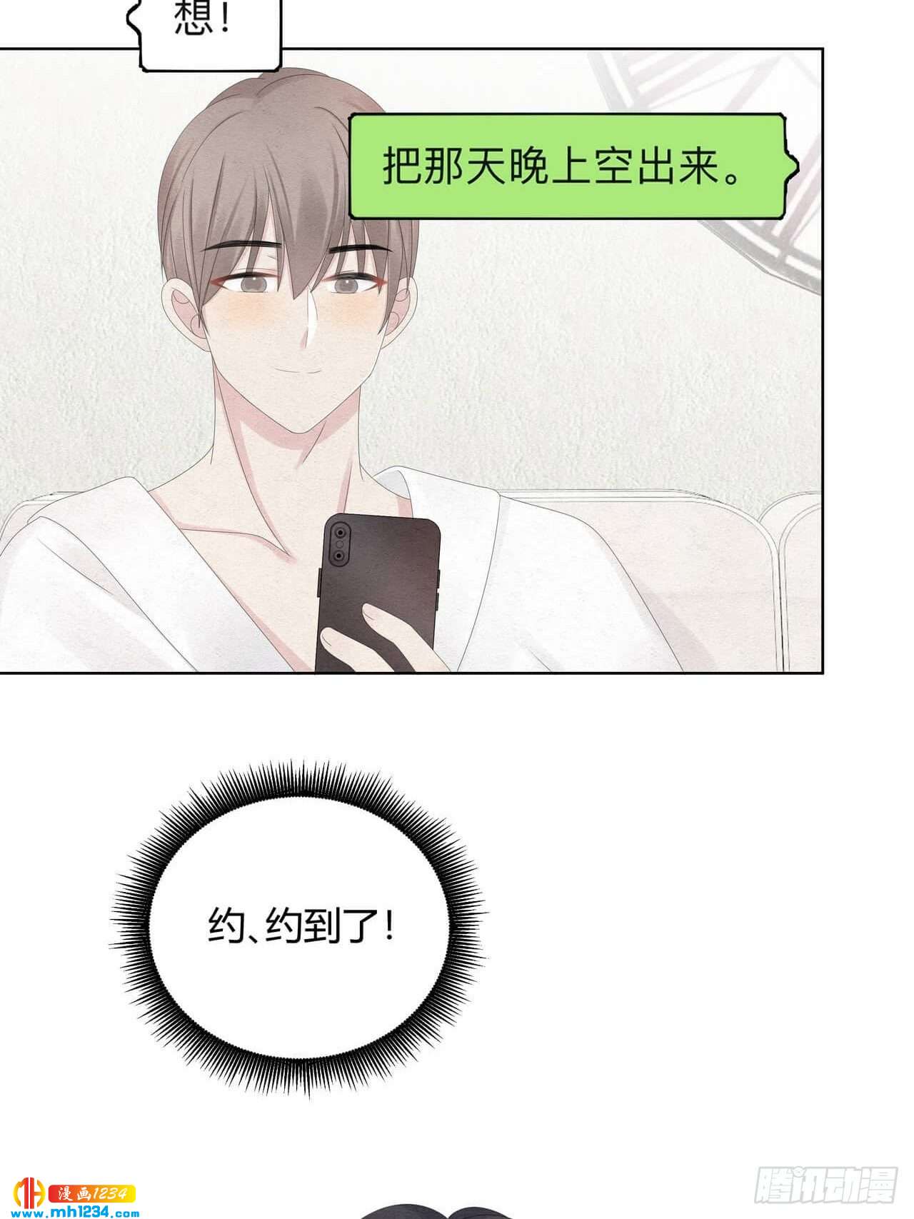 第31话 裴大少生日-第32话