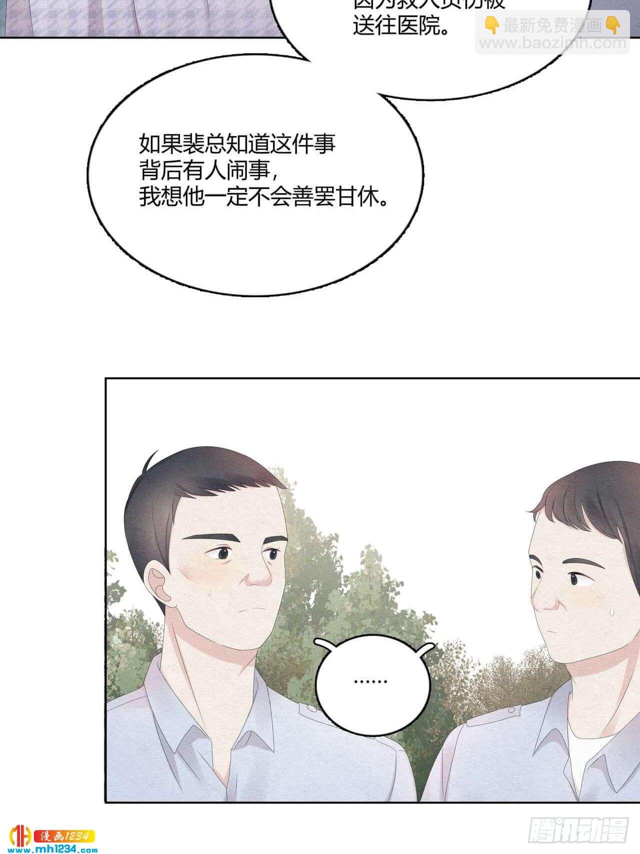 第31话 裴大少生日-第32话