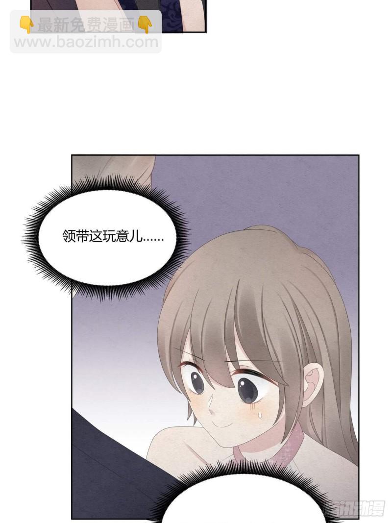 第33话 绑起来-第34话