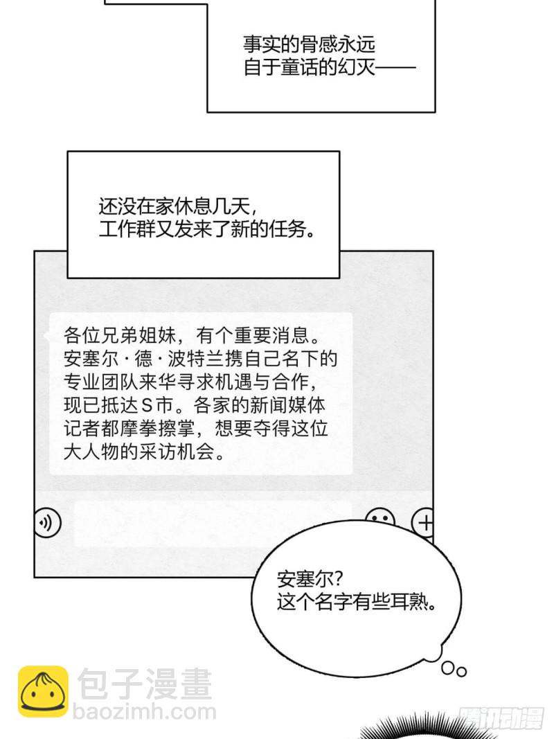 第35话 可爱的小姐-第36话