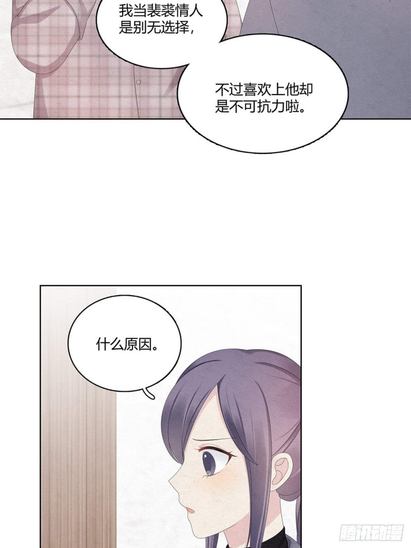 第37话 趁人之危的小人-第38话