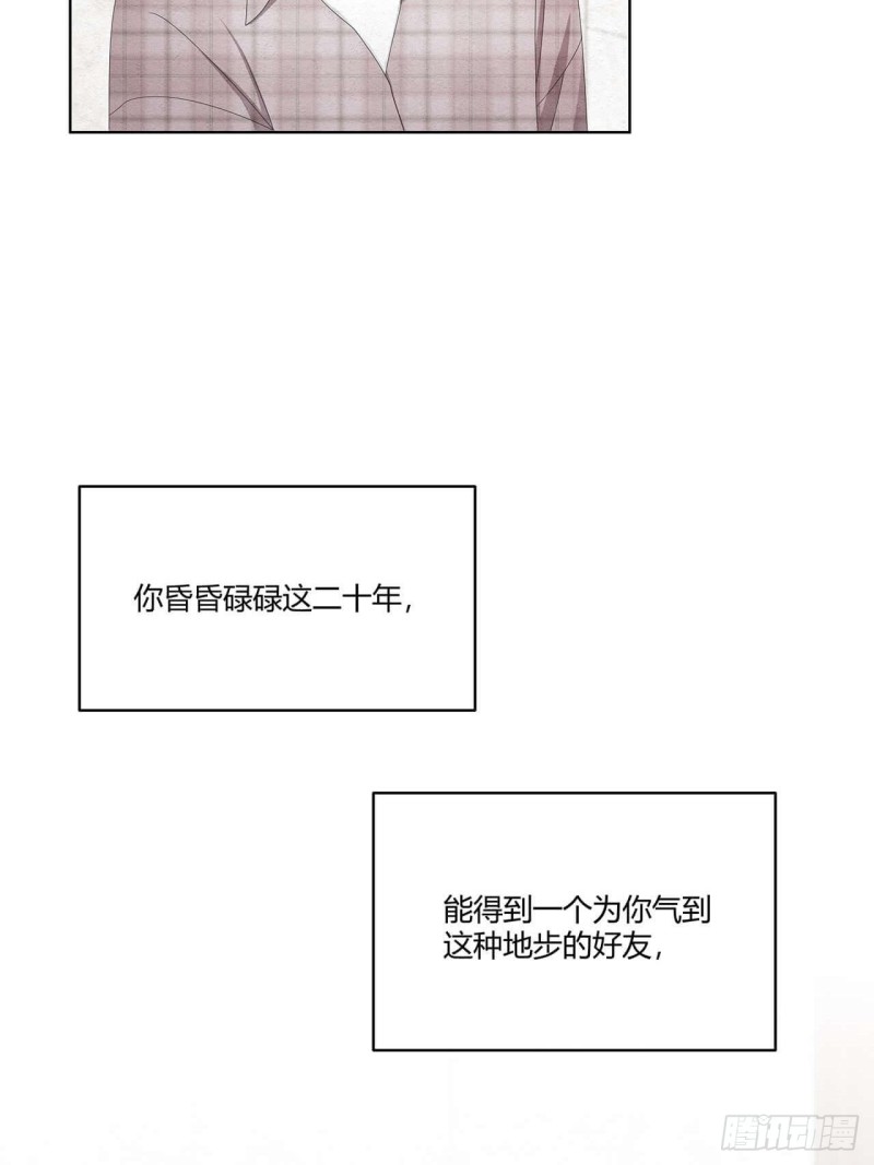 第37话 趁人之危的小人-第38话