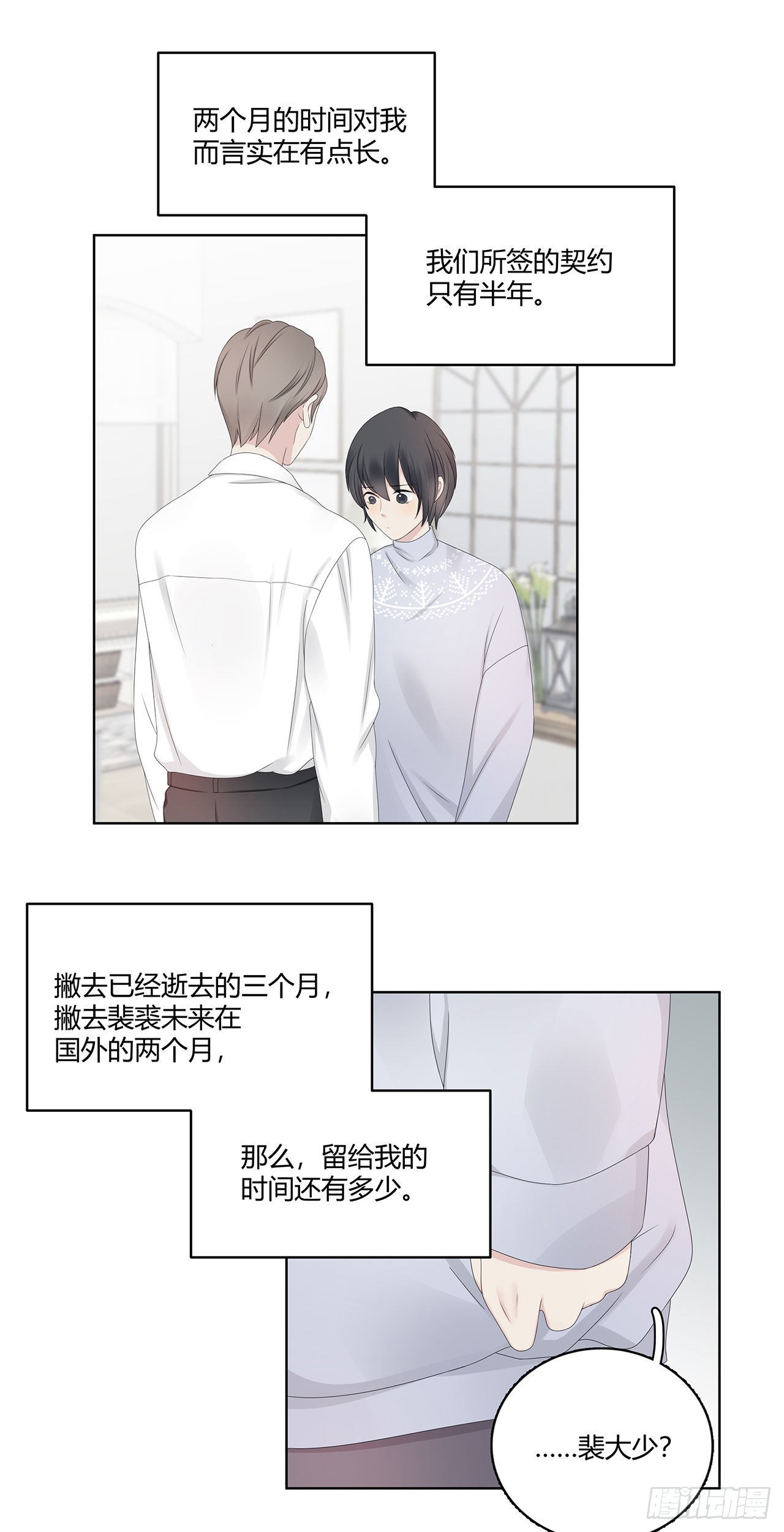 第39话 该退了-第40话