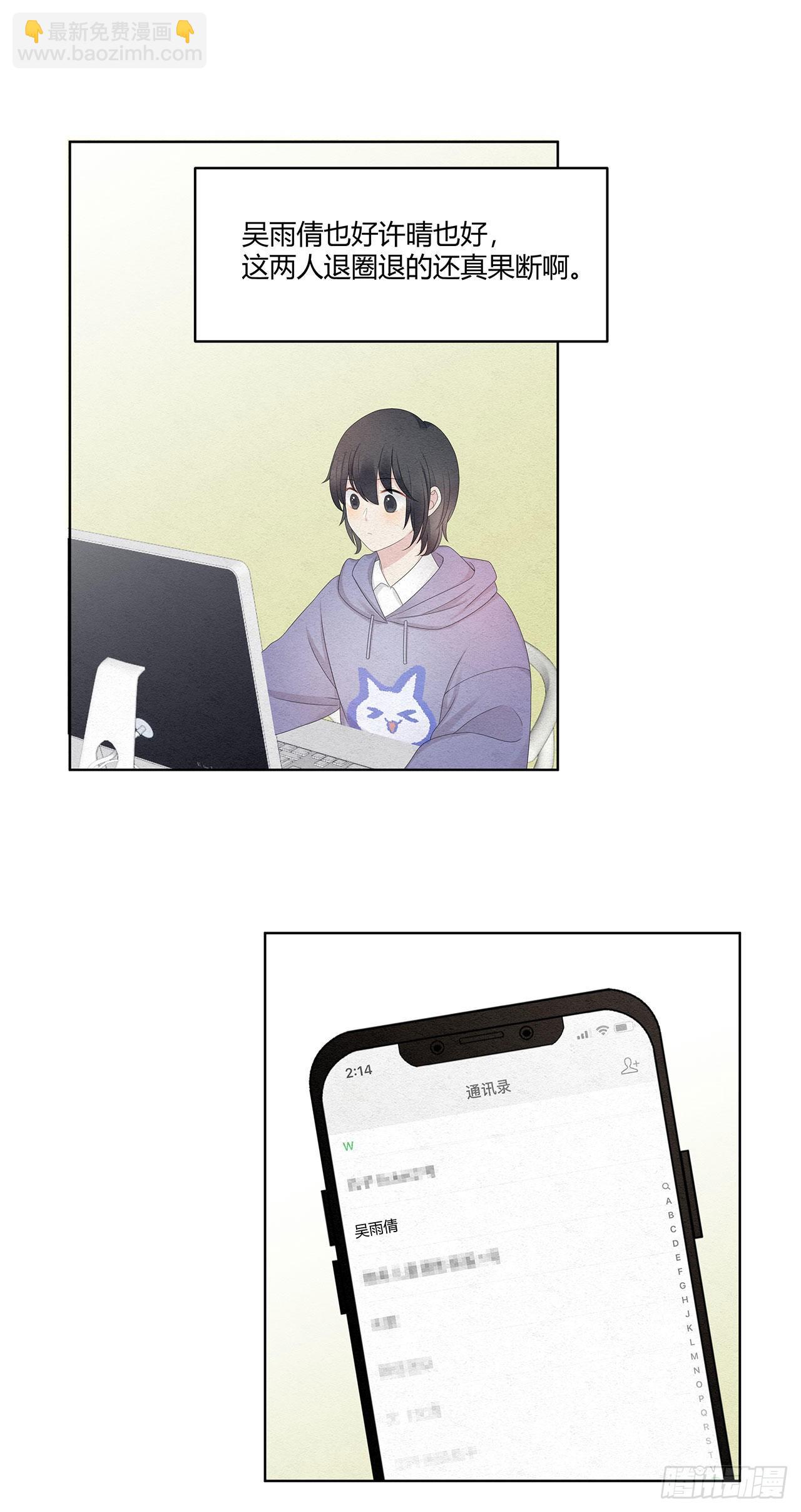 第39话 该退了-第40话