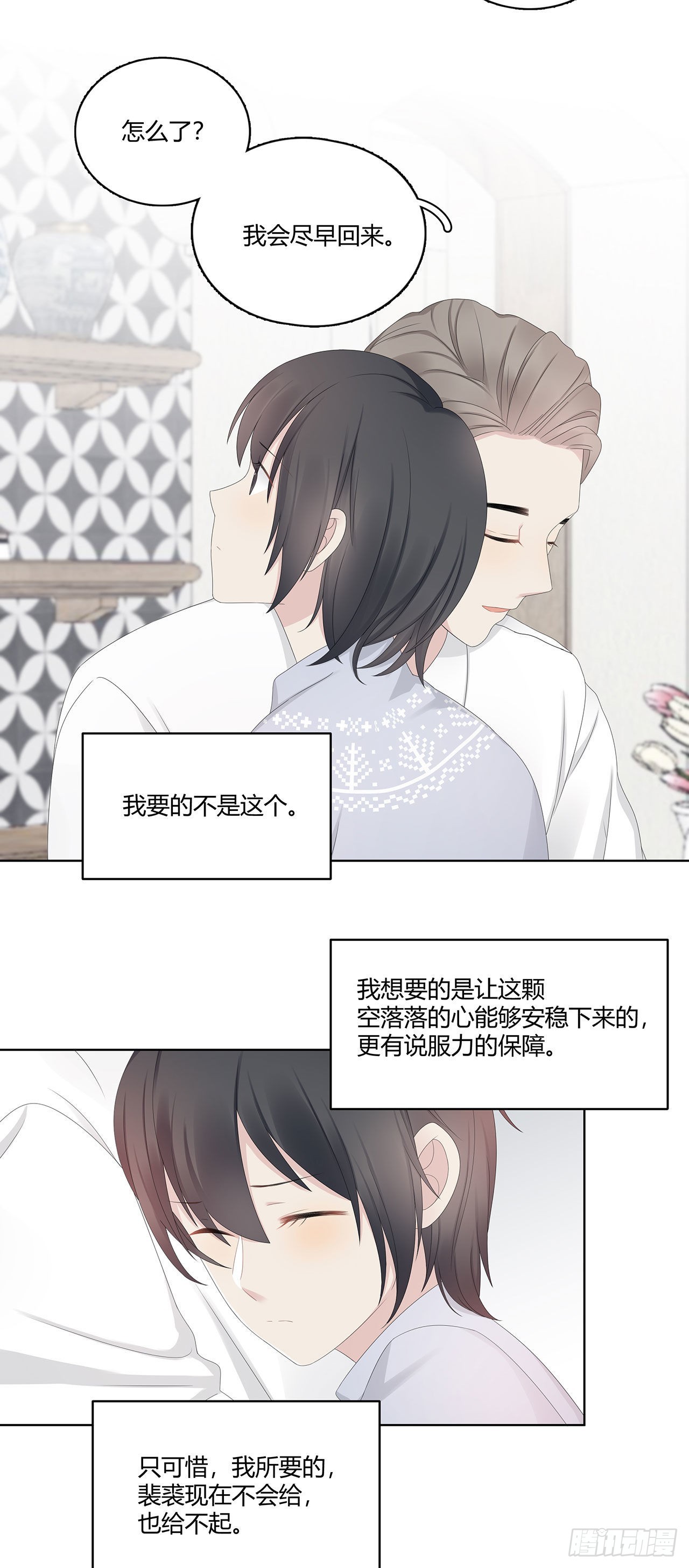 第39话 该退了-第40话