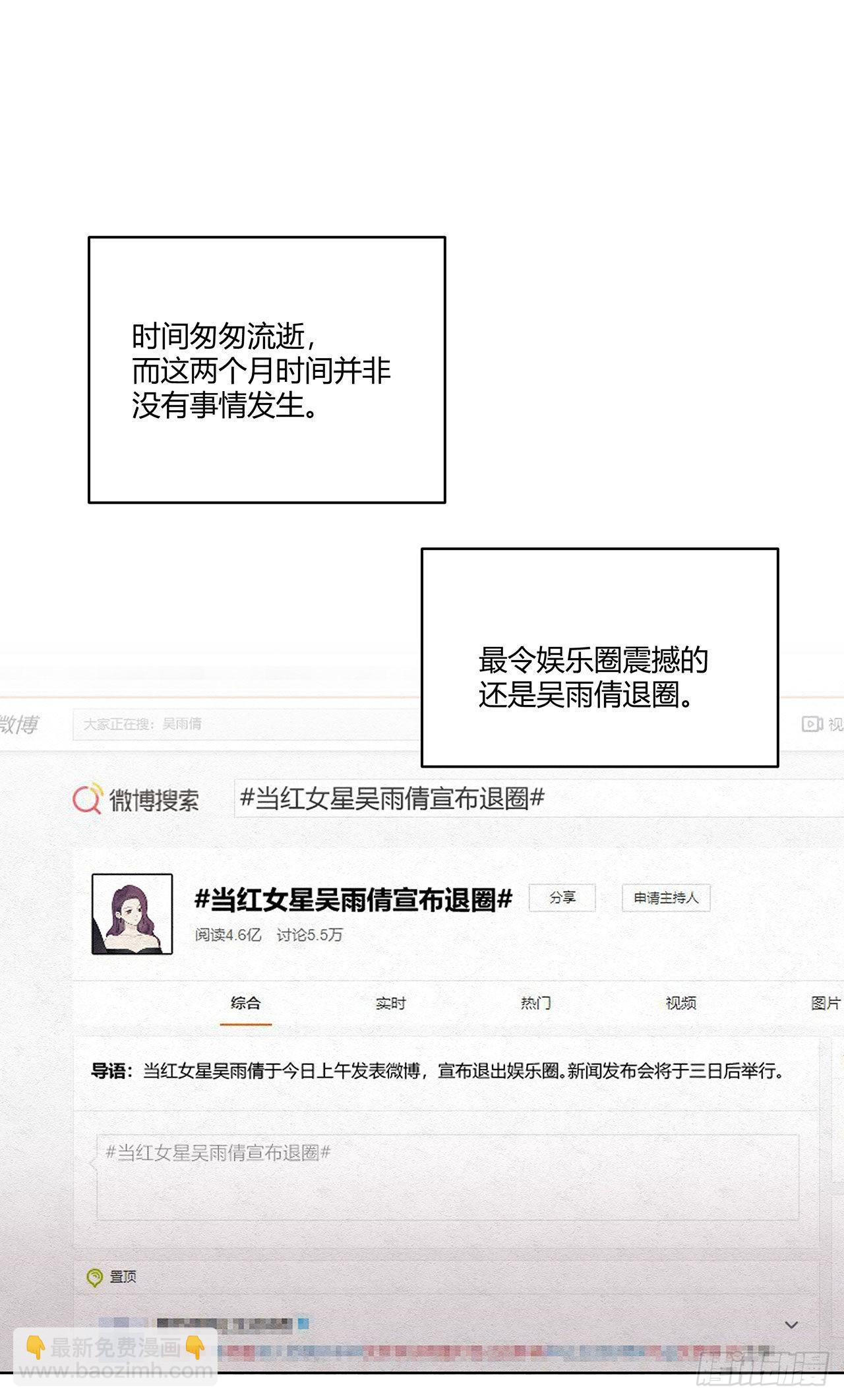 第39话 该退了-第40话