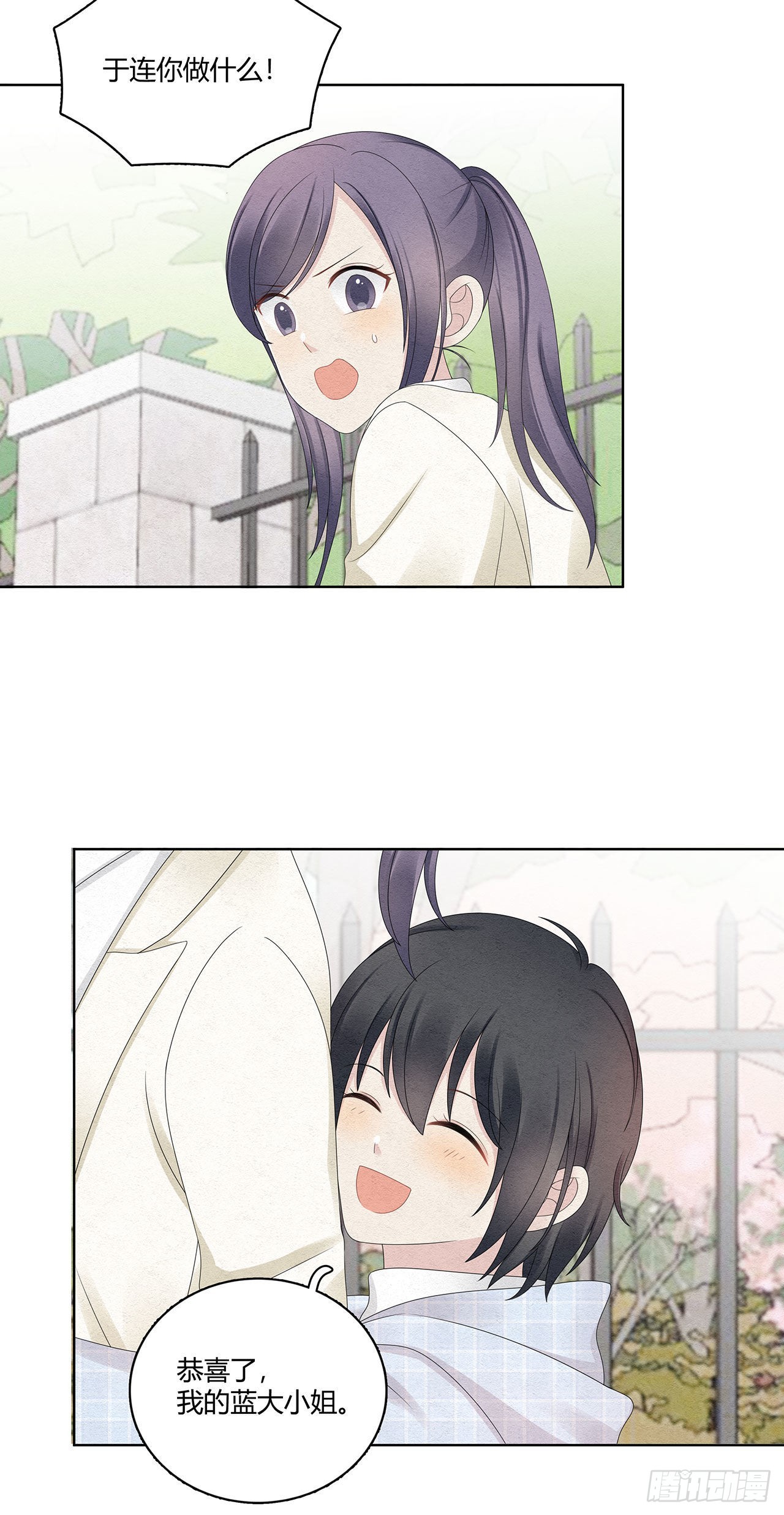 第41话 恭喜蓝大小姐-第42话