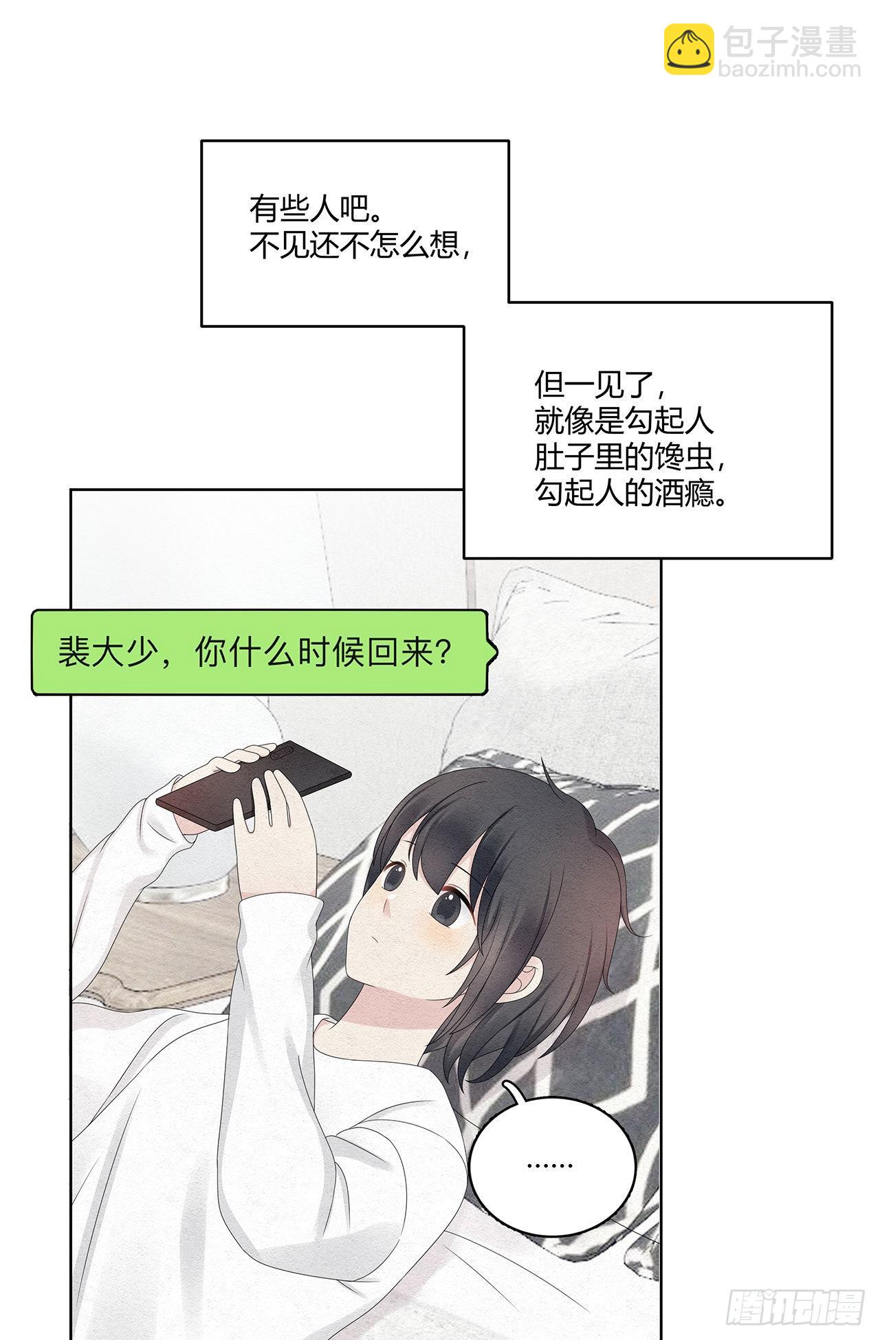 第41话 恭喜蓝大小姐-第42话