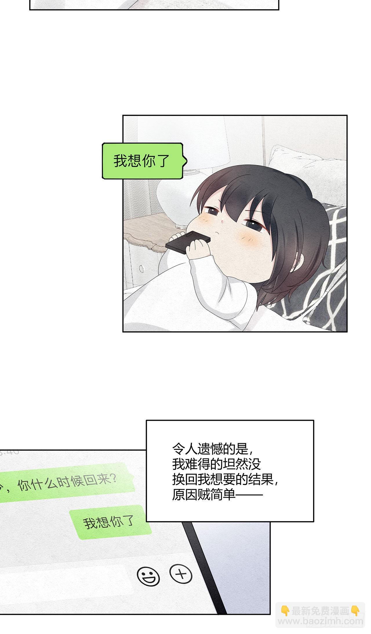 第41话 恭喜蓝大小姐-第42话