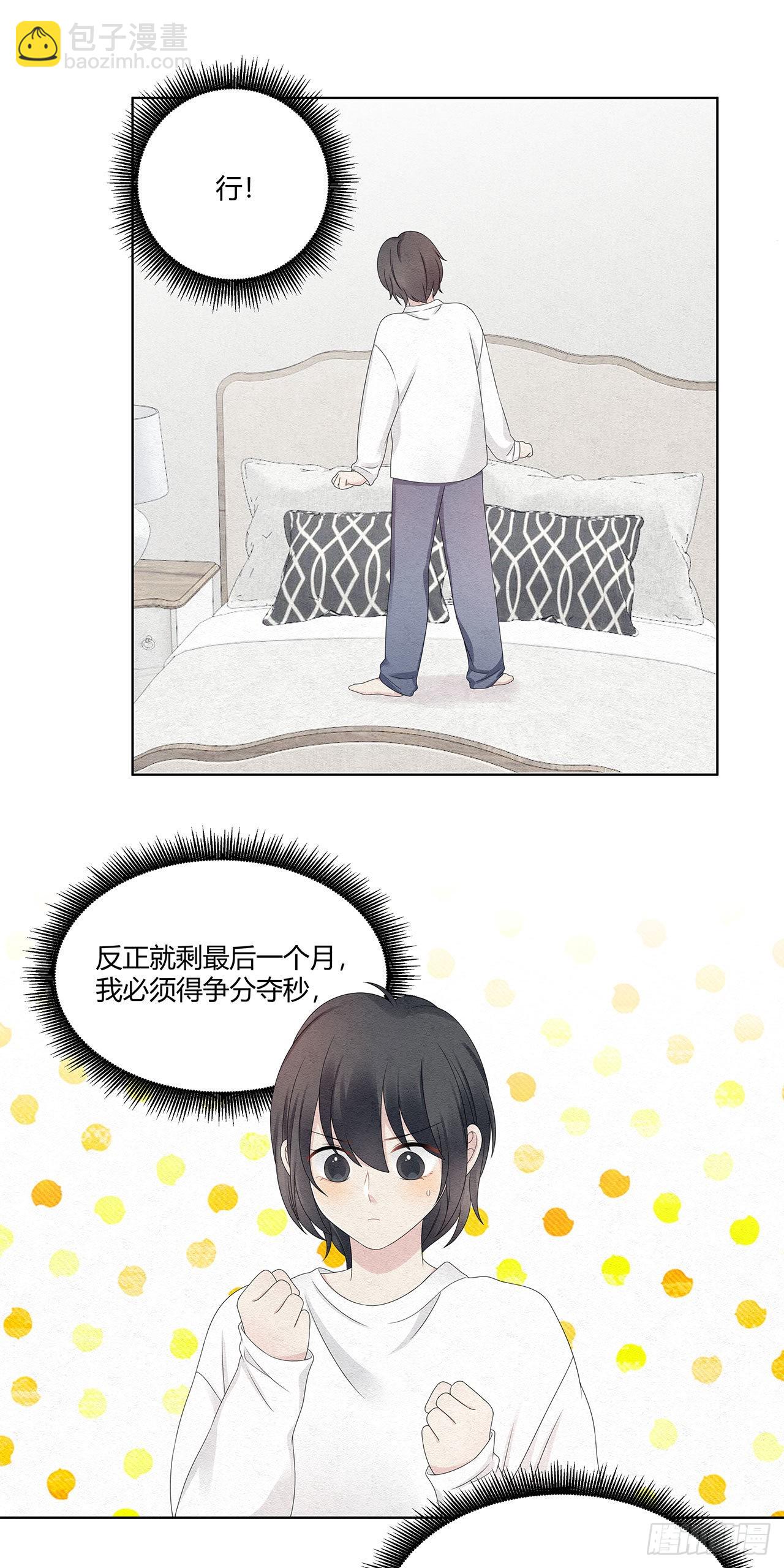 第41话 恭喜蓝大小姐-第42话