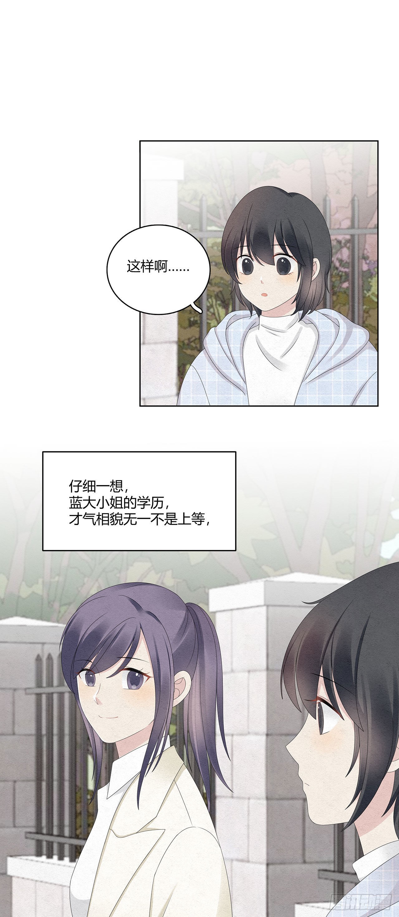 第41话 恭喜蓝大小姐-第42话