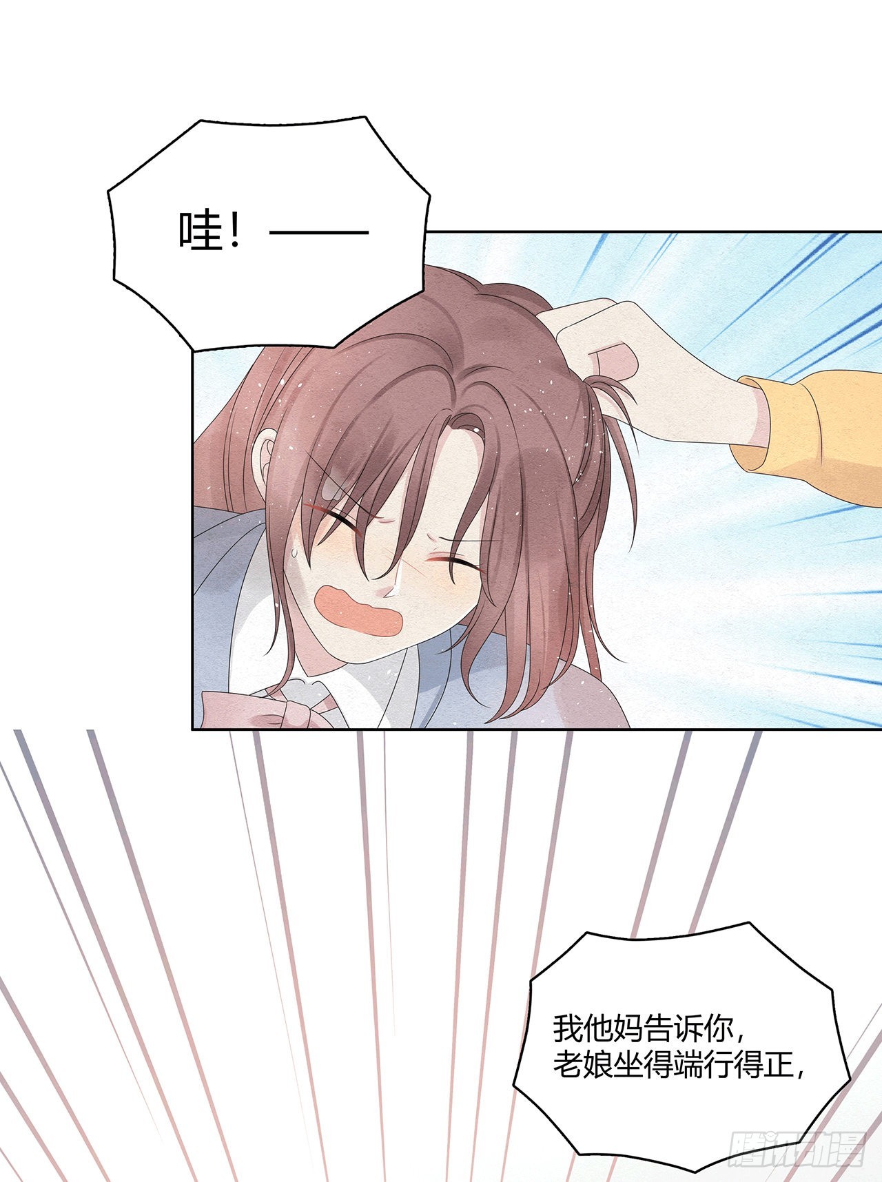 第43话 不是软柿子-第44话