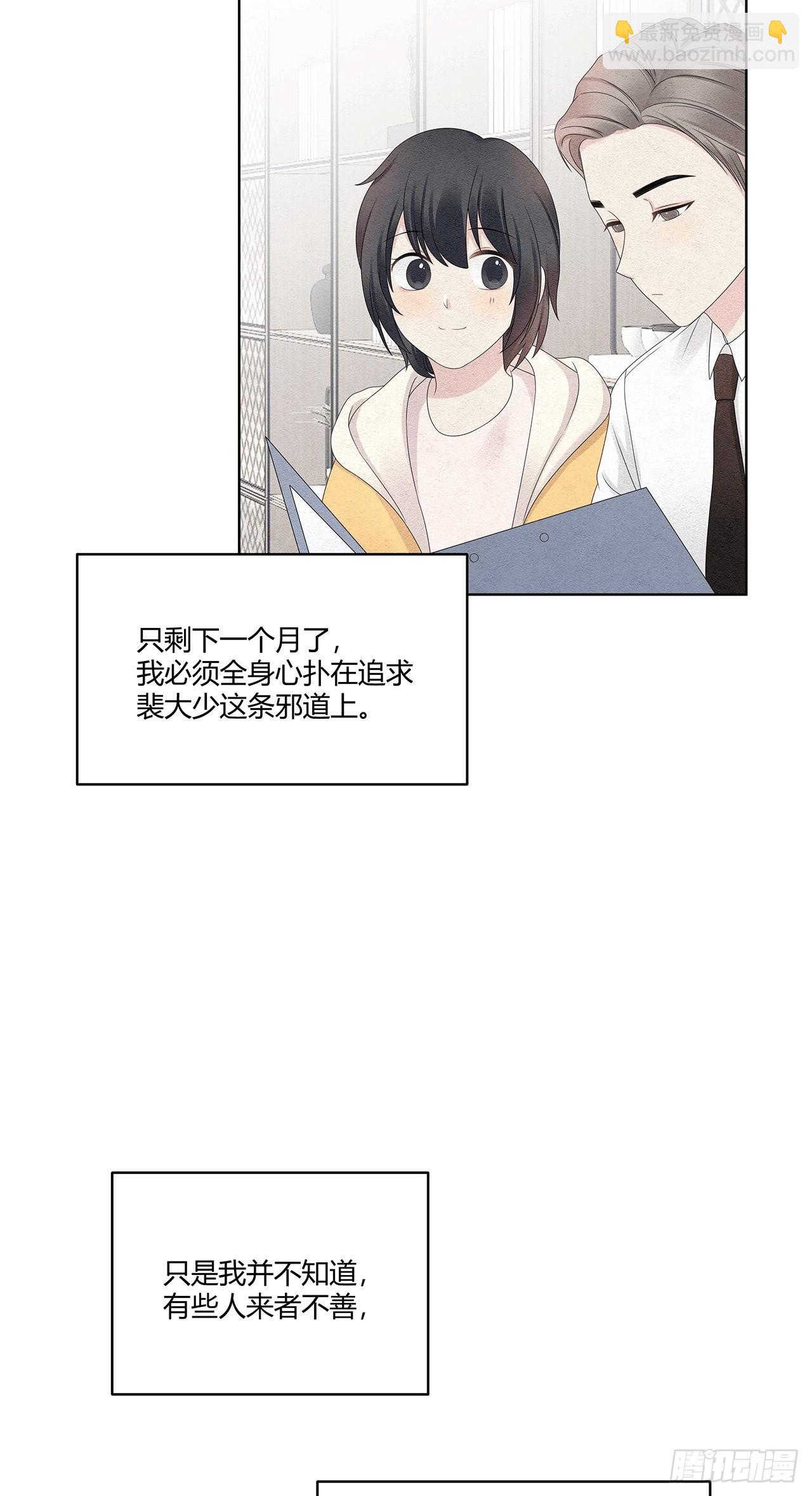 第43话 不是软柿子-第44话