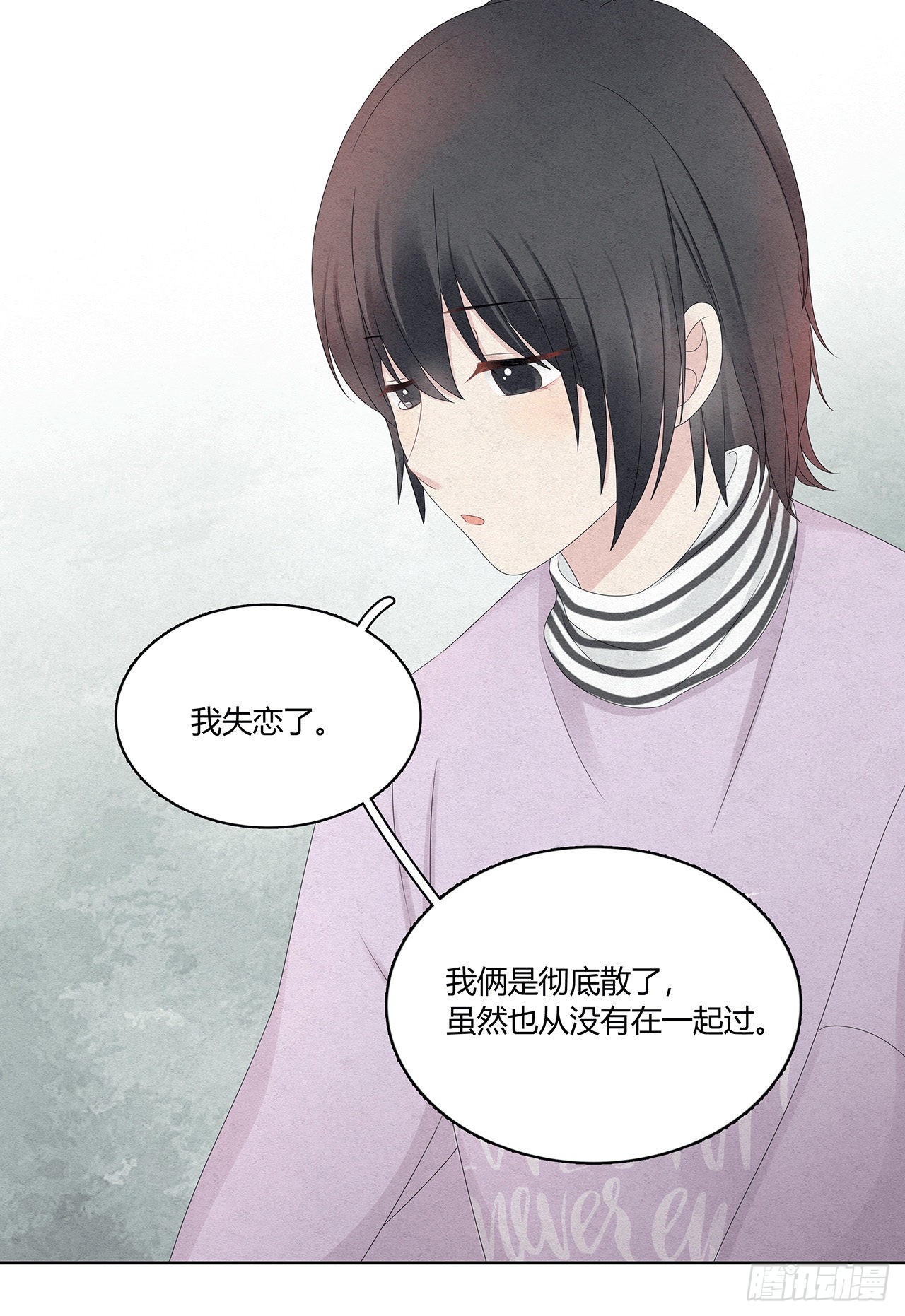 第45话 失恋了-第46话