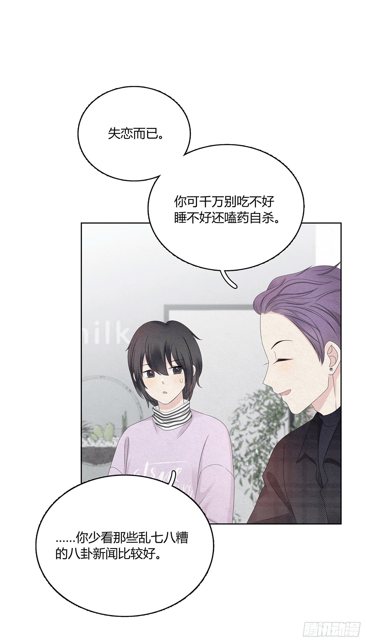 第45话 失恋了-第46话