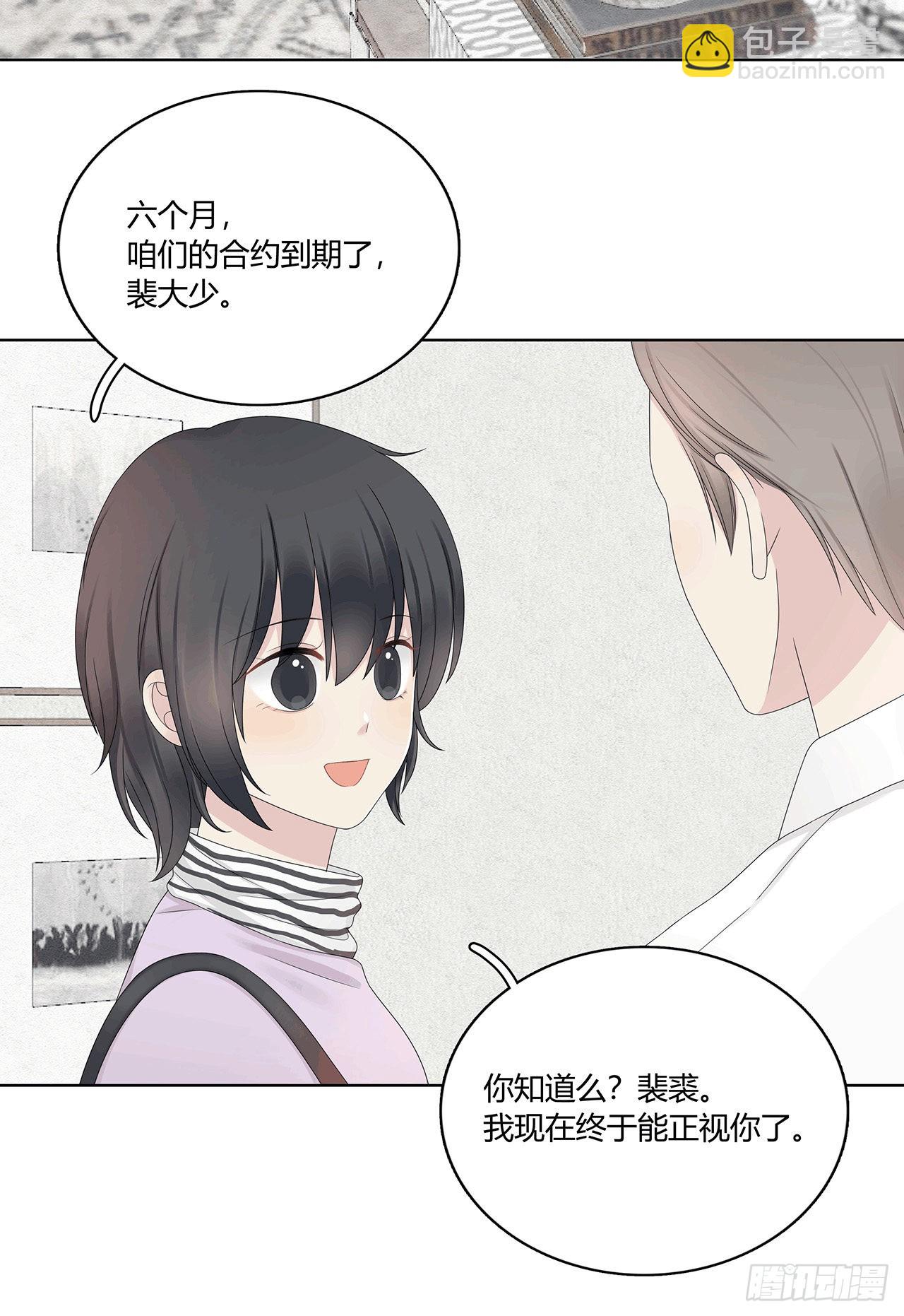 第45话 失恋了-第46话