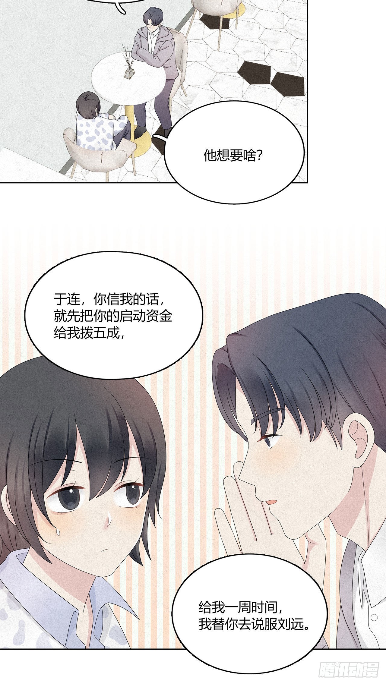 第47话 我们的征途是！-第48话