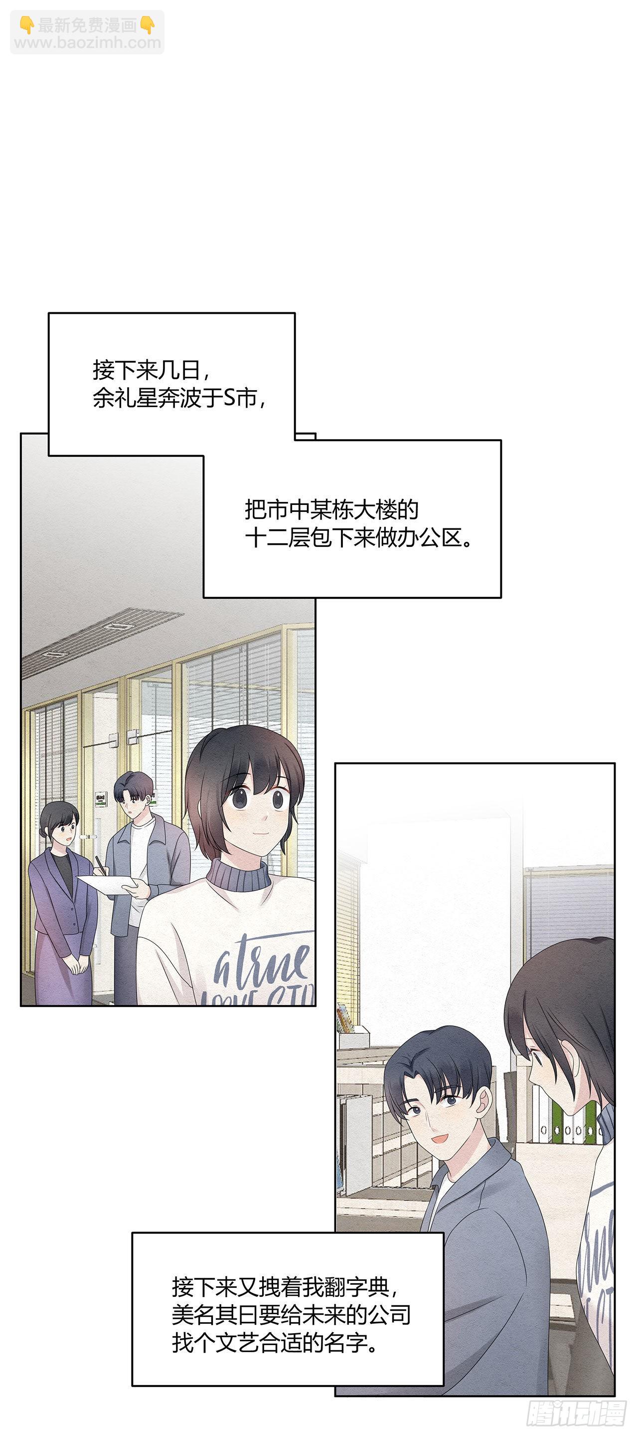 第47话 我们的征途是！-第48话