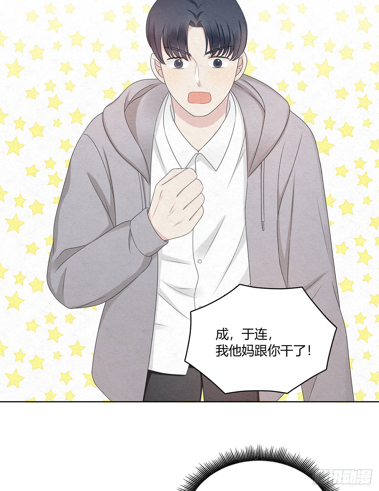 第47话 我们的征途是！-第48话