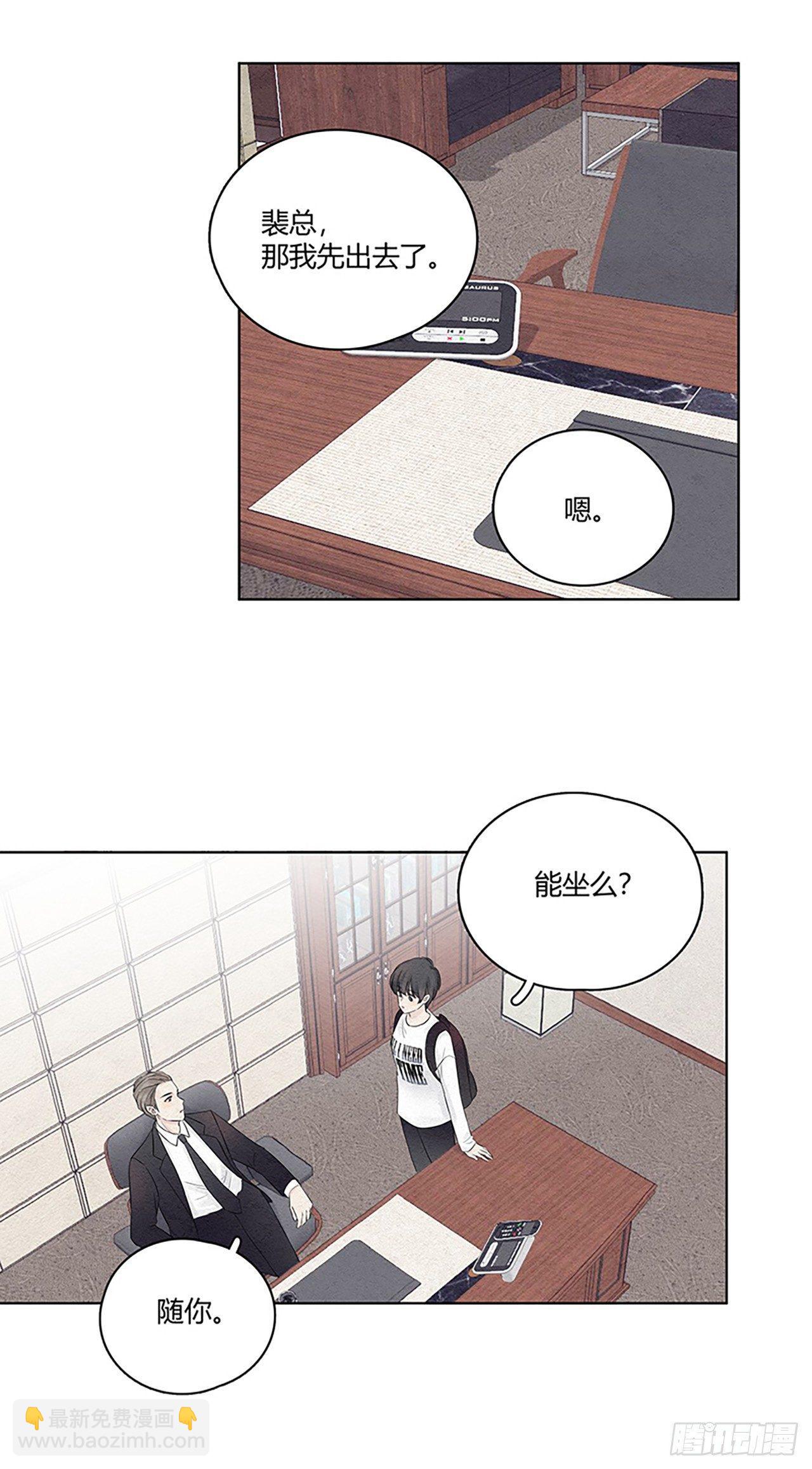 第05话 蹬总裁鼻子上个脸-第6话