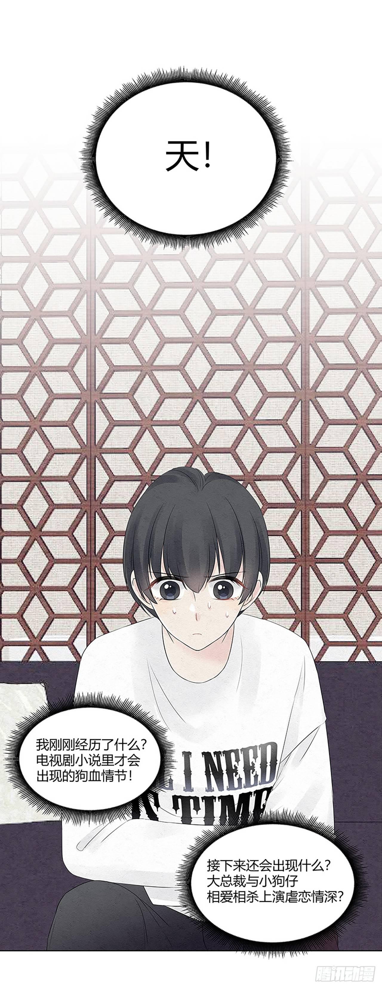 第05话 蹬总裁鼻子上个脸-第6话