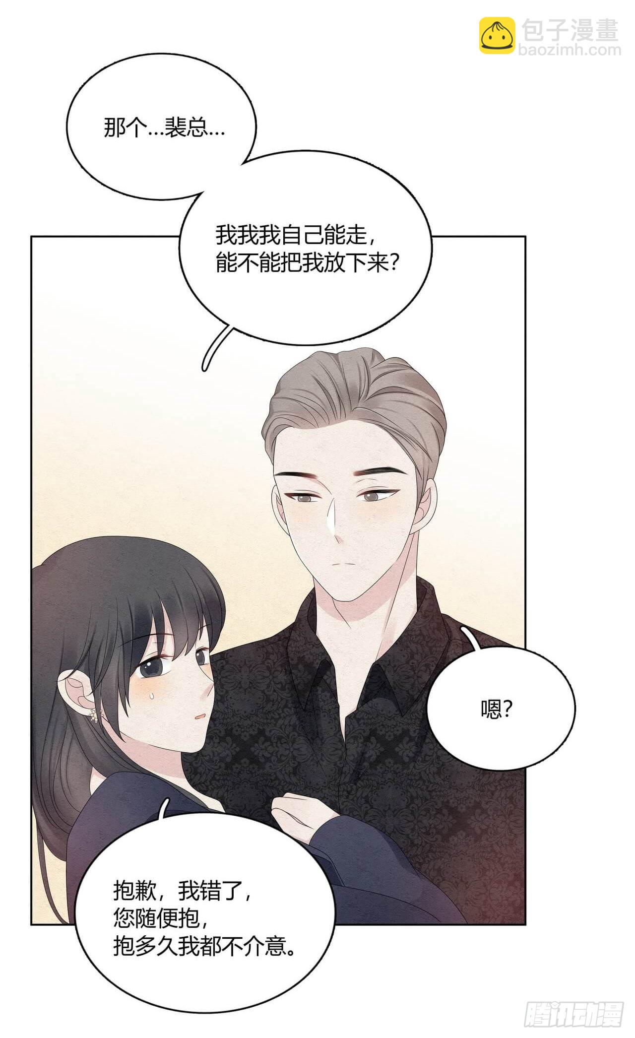 第51话 好像轻了点-第52话