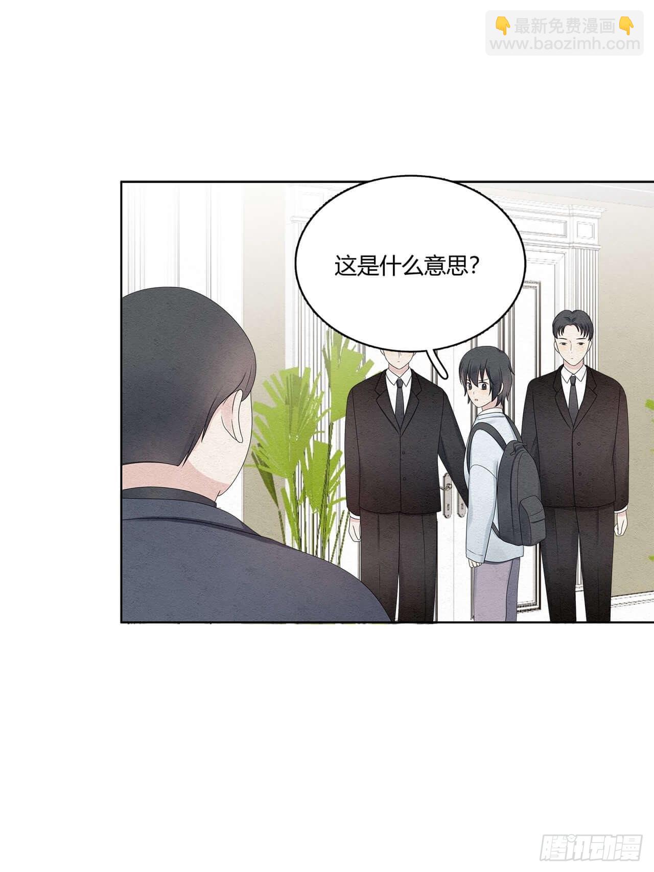 總裁在下 - 第55話 這是什麼意思？ - 5