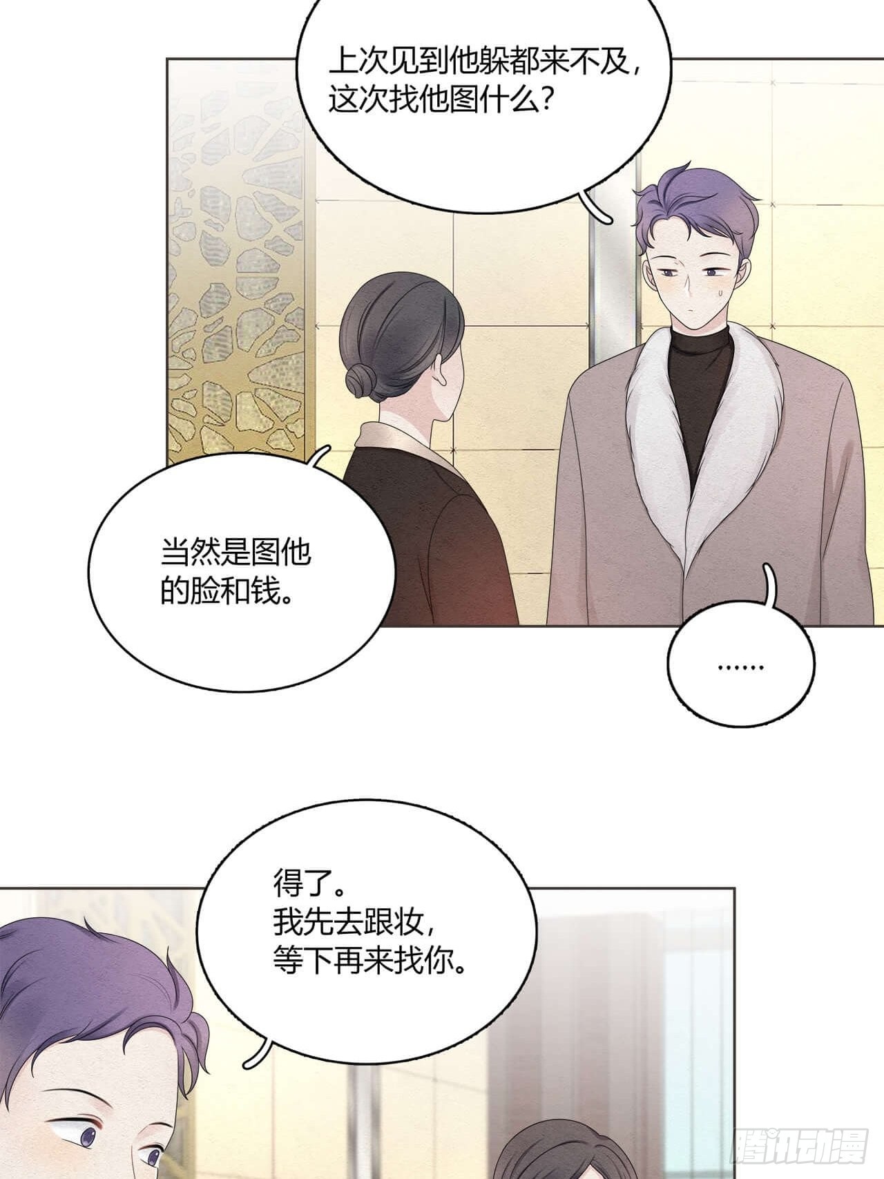 第57话 机会来了！-第58话