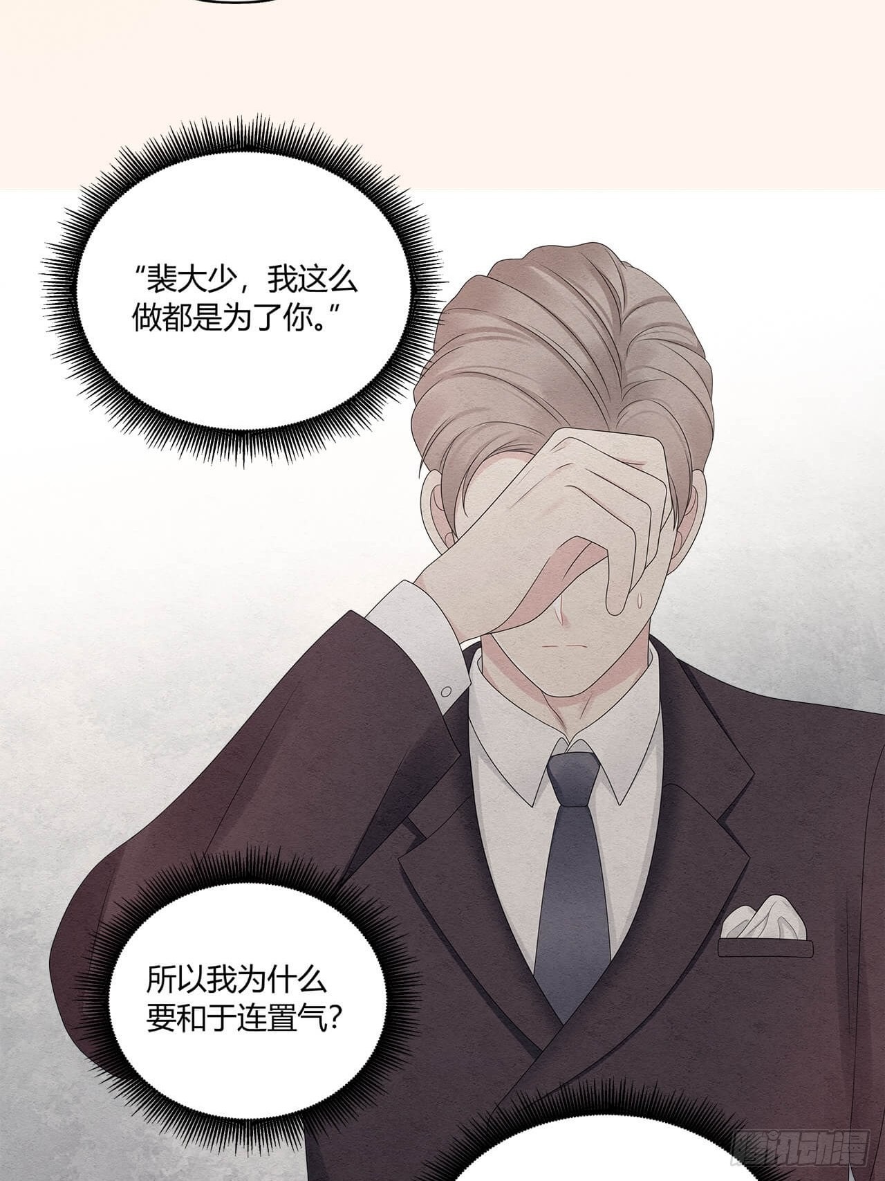 第59话 我放弃喜欢他了-第60话