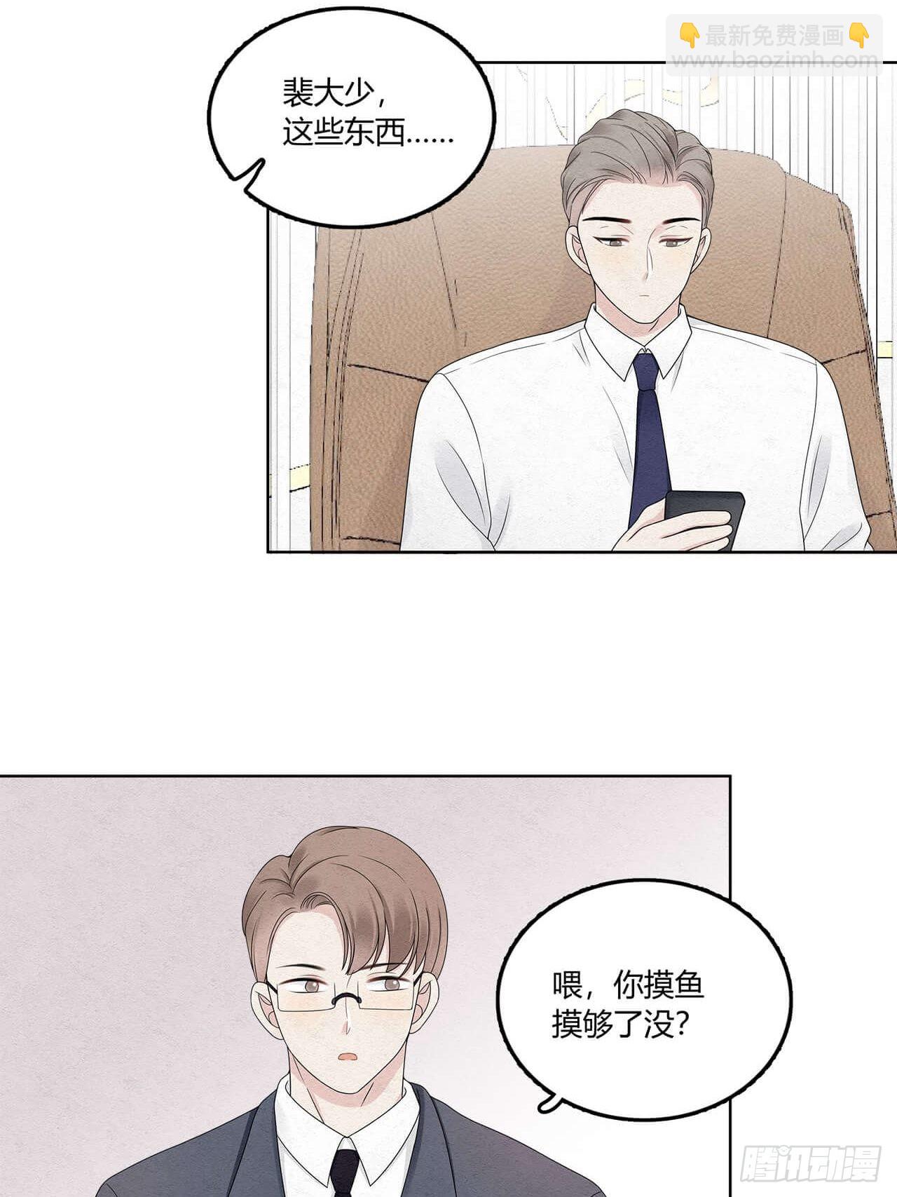 第61话 好了你被拉黑了-第62话